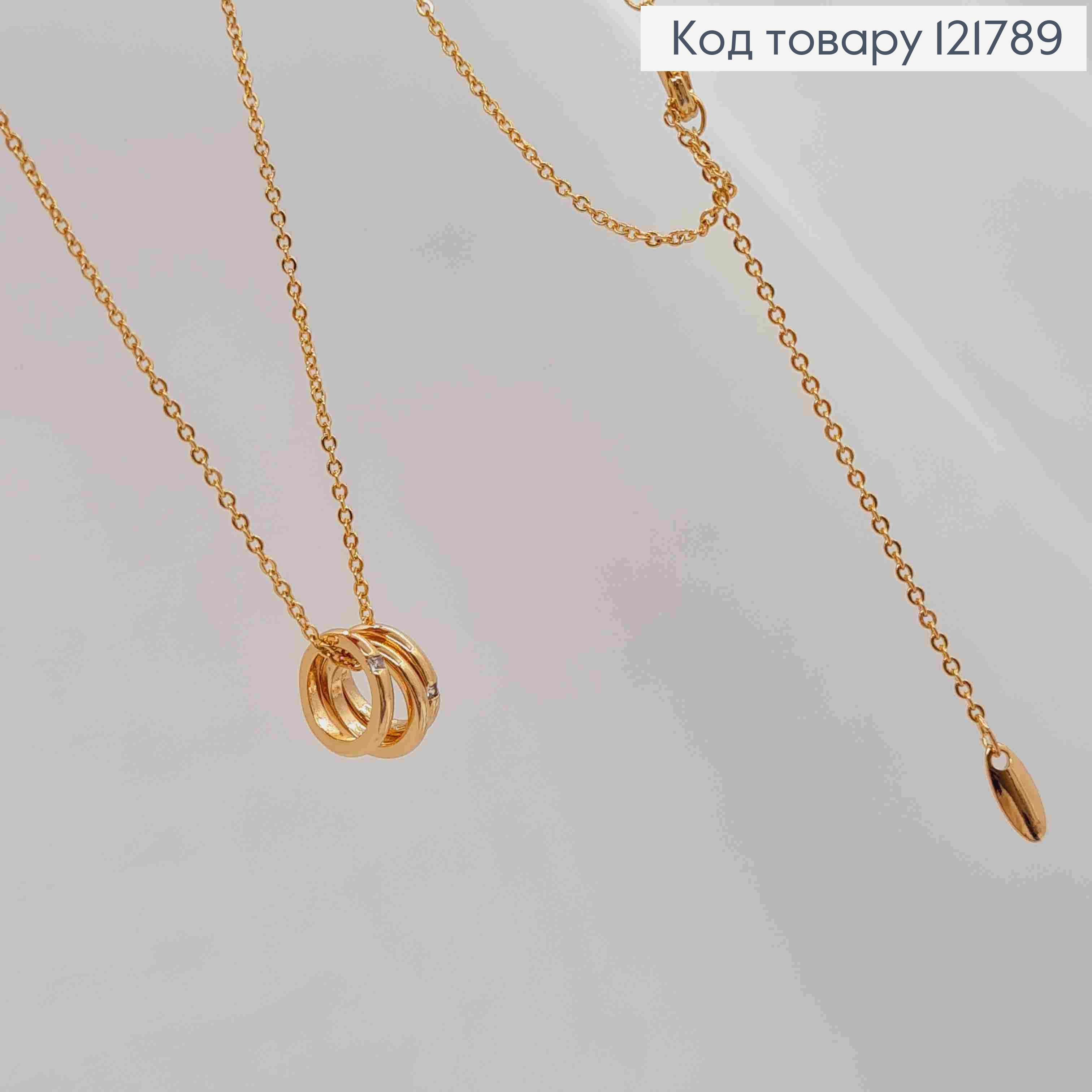 Цепочка ЯКОРНОЕ плетение с подвесными кольцами с блестящими камешками, длина 45+5см, Xuping 18K 121789 фото 2