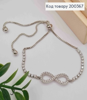 Браслет родований з БЕЗКІНЕЧНІСТЮ прикрашений Блискучими камінцями, регулююча довжина 26см, Xuping 200367 фото