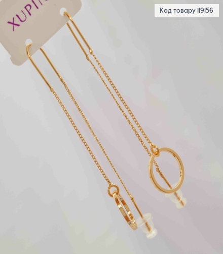 Сережки гачки Коло на Ланцюжку, 5,5см, Xuping 18К 119156 фото 2