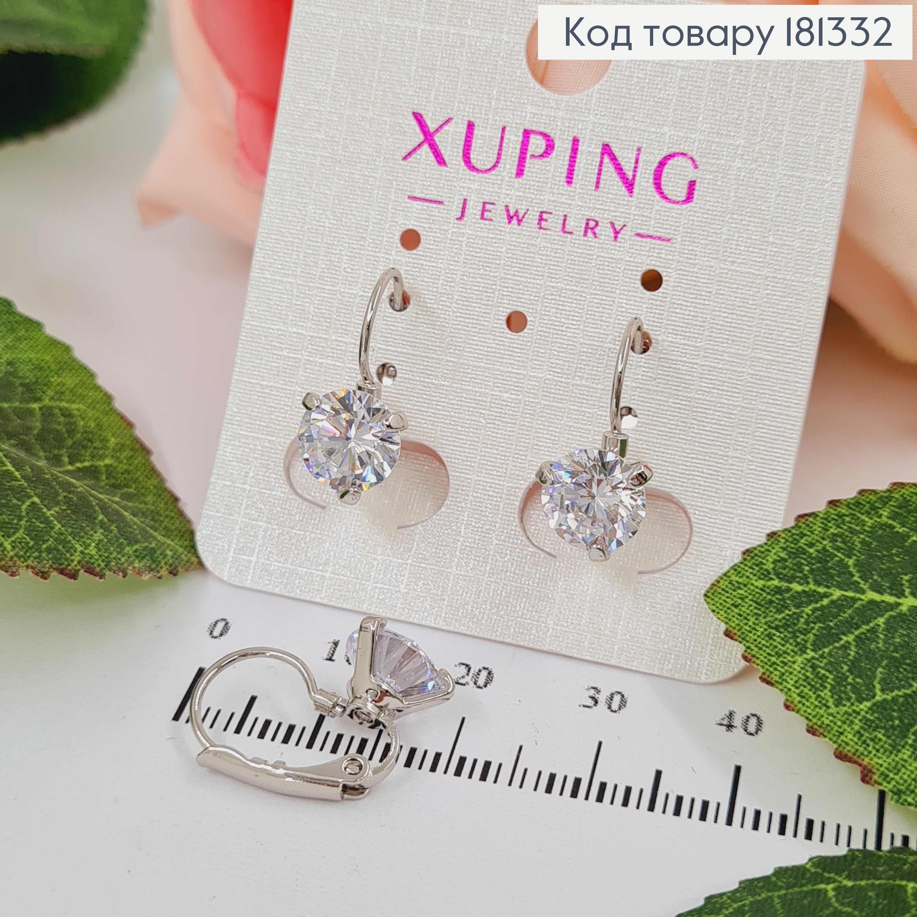 Серьги родованные, Каменец белого цвета, 2см, франц. зам. Xuping 18К 181332 фото 1
