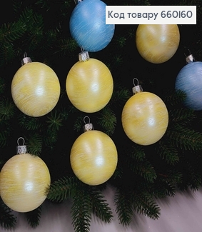 Набор шаров 60 мм метель, ЖЕЛТАЯ, 6шт/уп, Украина 660160 фото