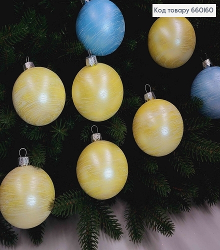 Набір куль 60 мм  завірюха, ЖОВТА, 6шт/уп, Україна 660160 фото 1