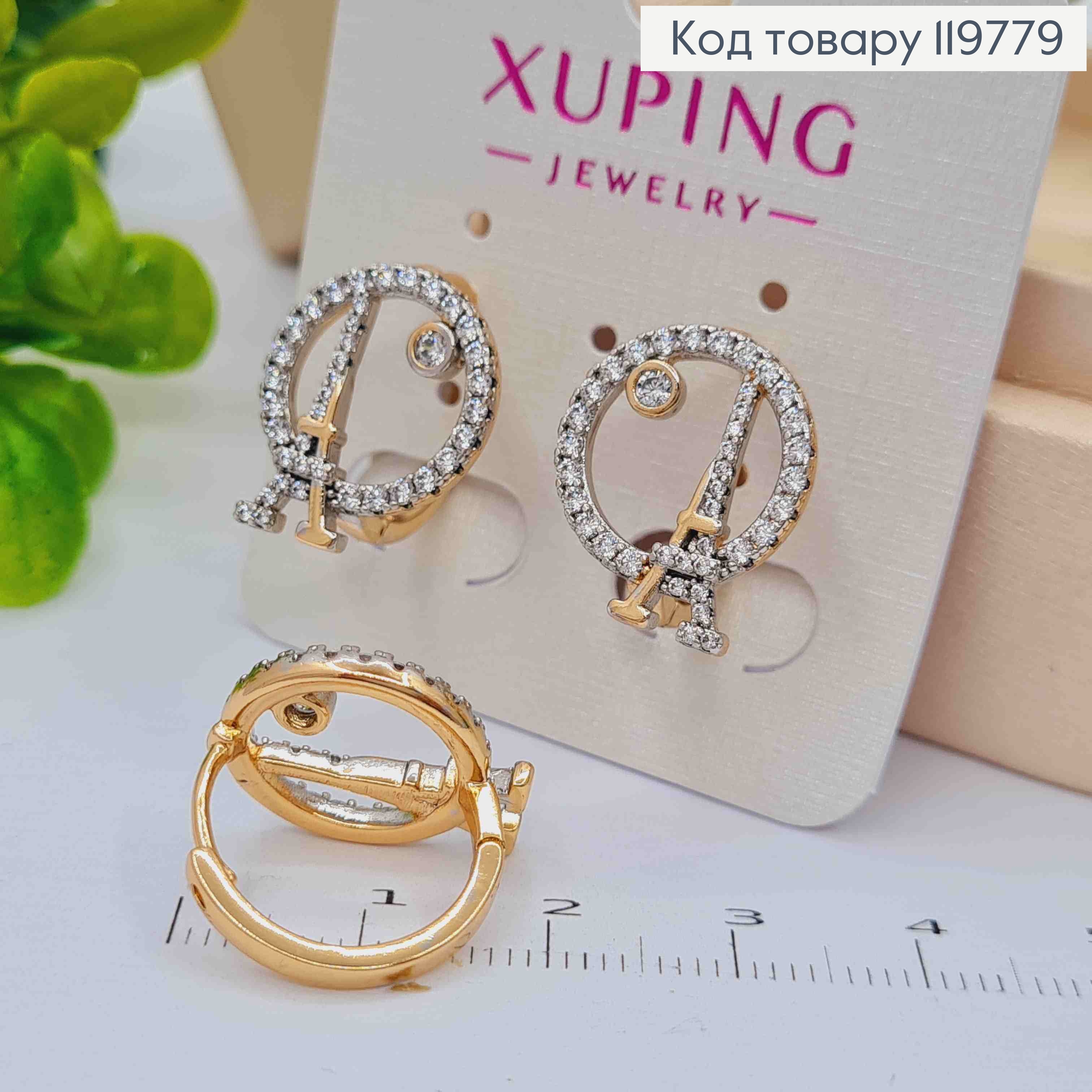 Сережки кільця "Кохання Парижу" з Блискучими камінцями та родованою вставкою, діам 1,7см, Xuping 18K 119779 фото 2