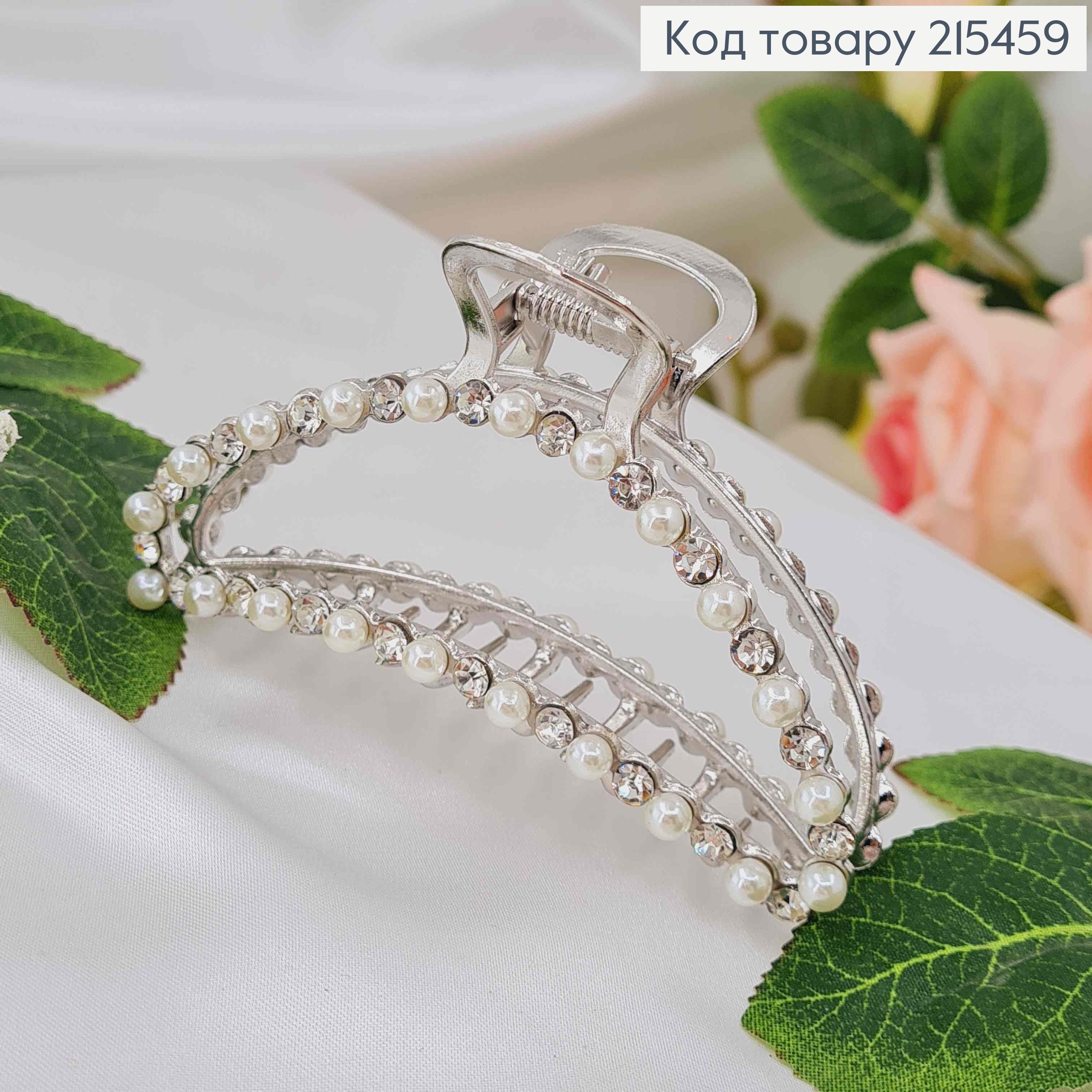 Краб металл, серебряного цвета, в камешках и жемчужинах, Дуга 9,5см 215459 фото 1