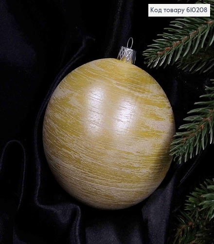 Игрушка шар 100мм ВЬЮГА, цвет ЖЕЛТЫЙ, Украина 610208 фото 1