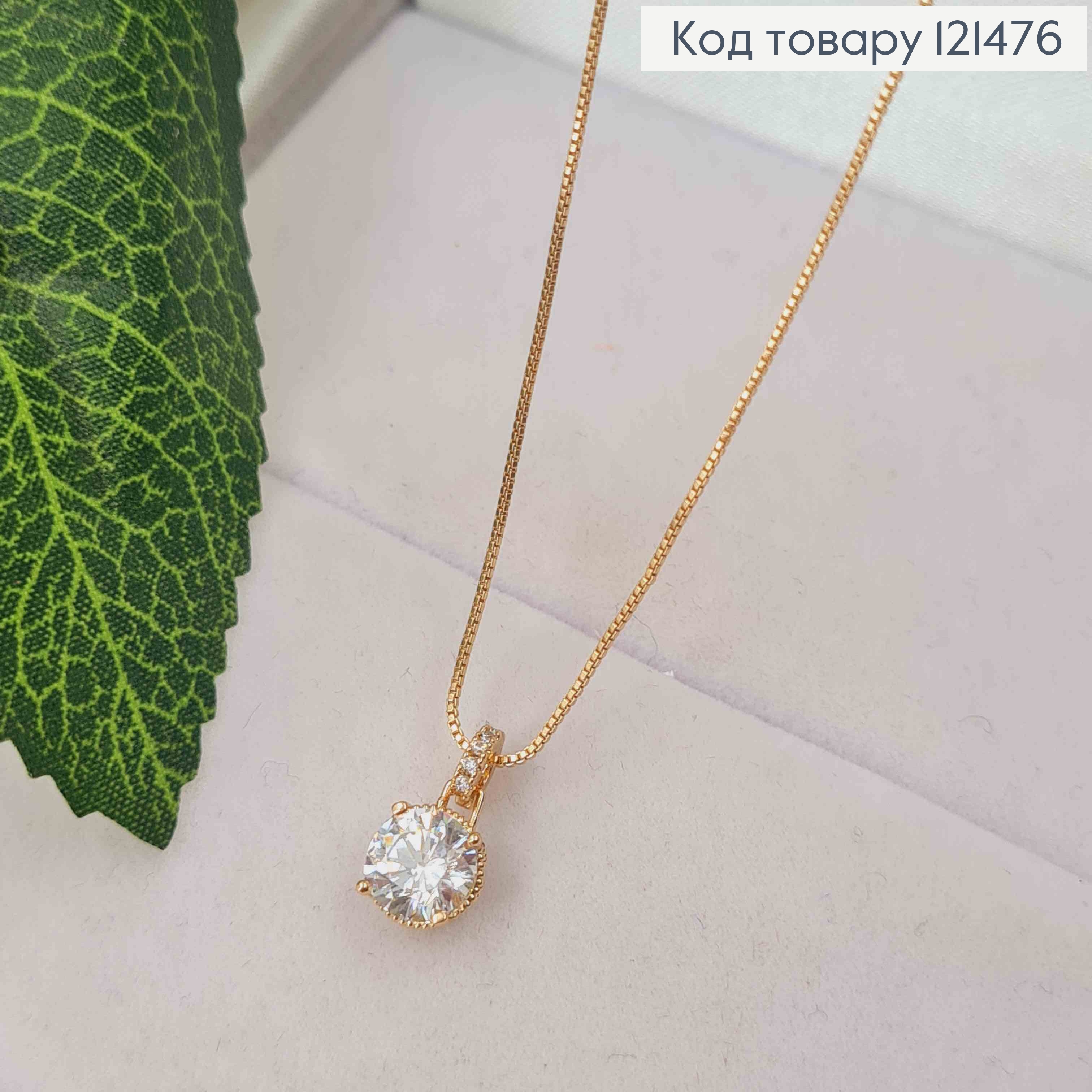 Цепочка плетения Снейк, с подвеской Блестящий Камешок (6мм), длина 44+5см, Xuping 18K 121476 фото 1