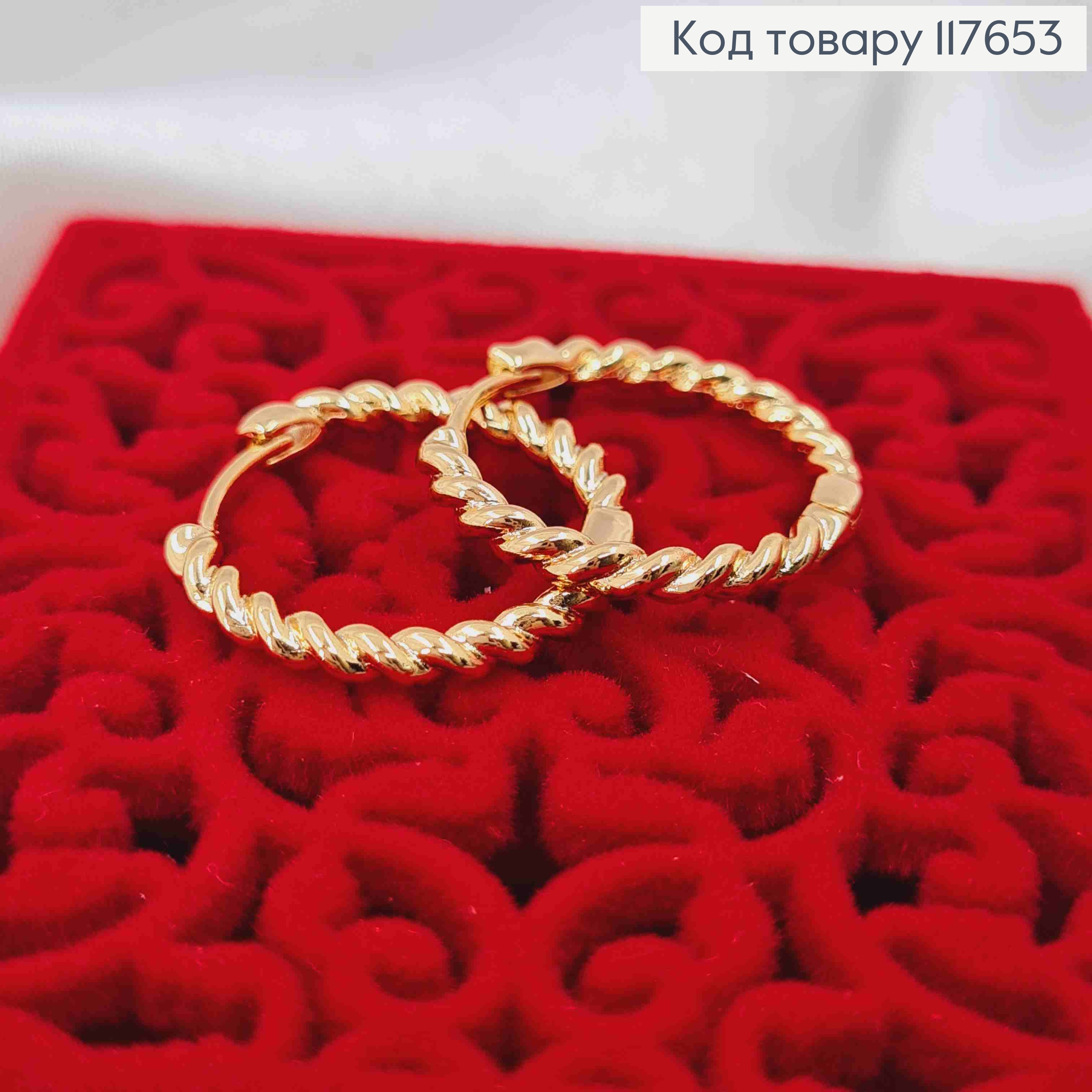 Серьги кольца Винтовые, диаметр 2,1см, Xuping 18К 117653 фото 2