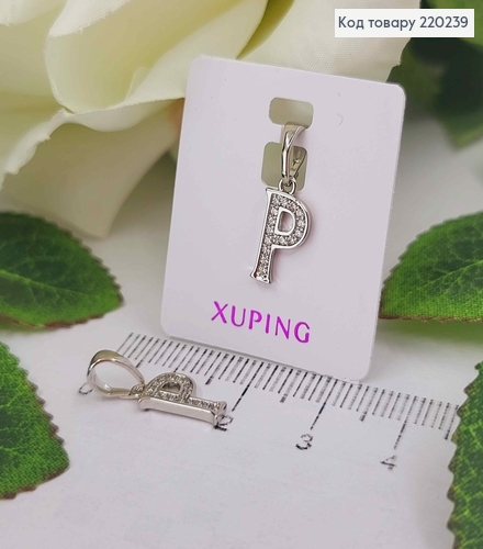 Кулон родованный, Буква "P" в камешках, 1см, Xuping 220239 фото 1