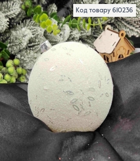 Игрушка шар 100мм "ПАСТЕЛЬ рис", белый цвет, новогоднее украшение пласт.Украина 610236 фото