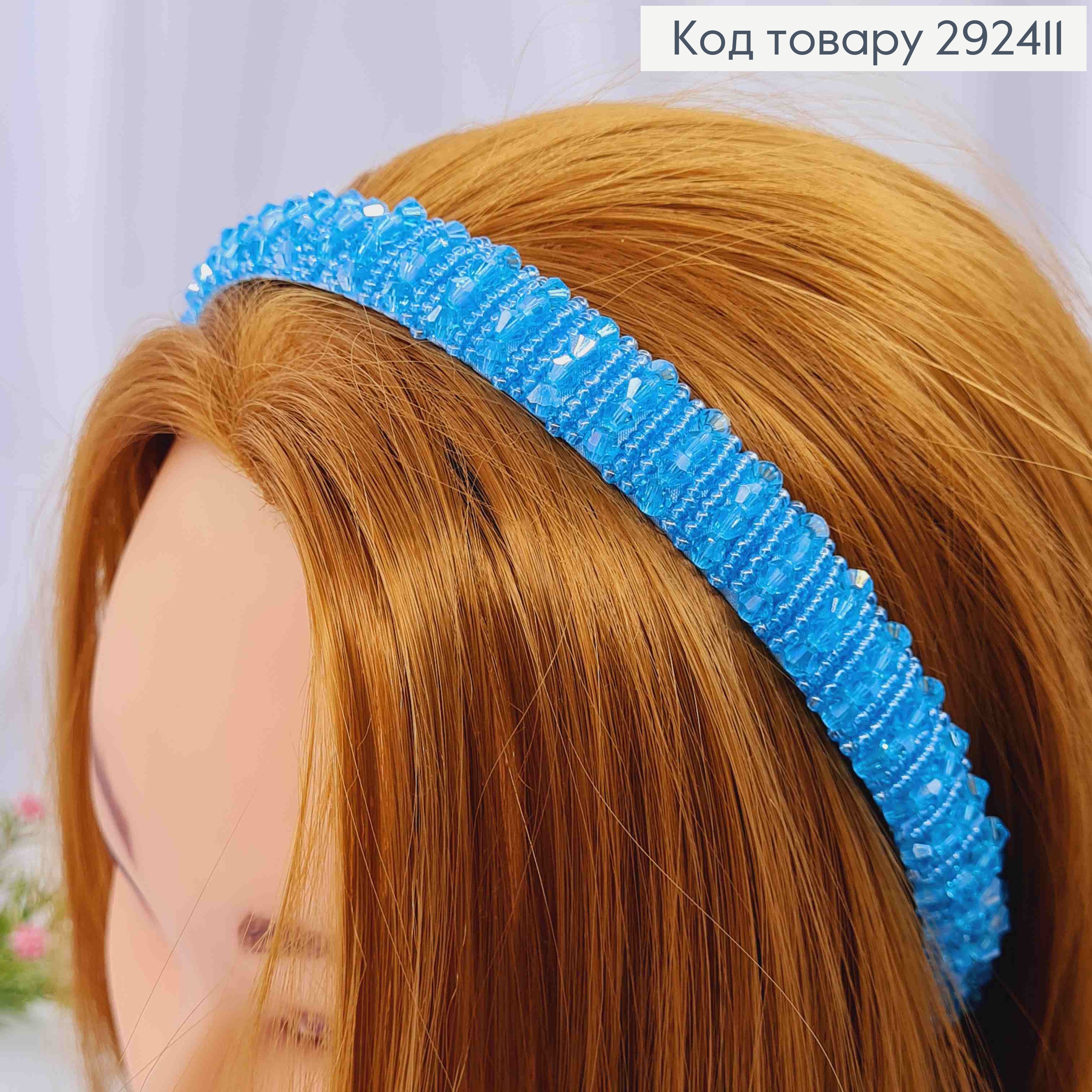 Обруч пластик, БЛАКИТНОГО кольору,  плетений Стеклярусом та Бісером, ширина 1,5см 292411 фото 2