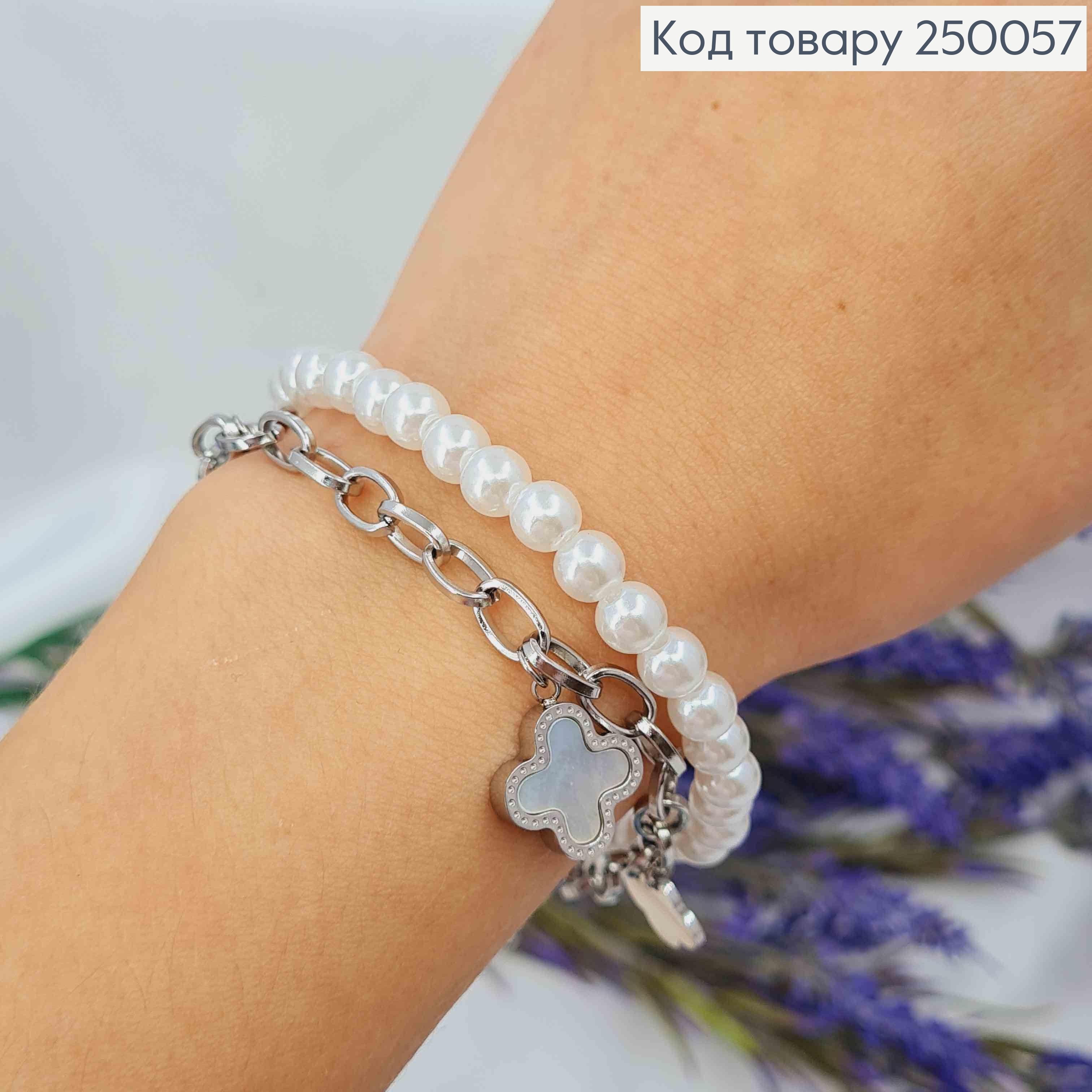 Браслет подвійний з Бусинками та Van Cleef, 18+5см, срібного кольору, сталь Stainless Steel 250057 фото 1