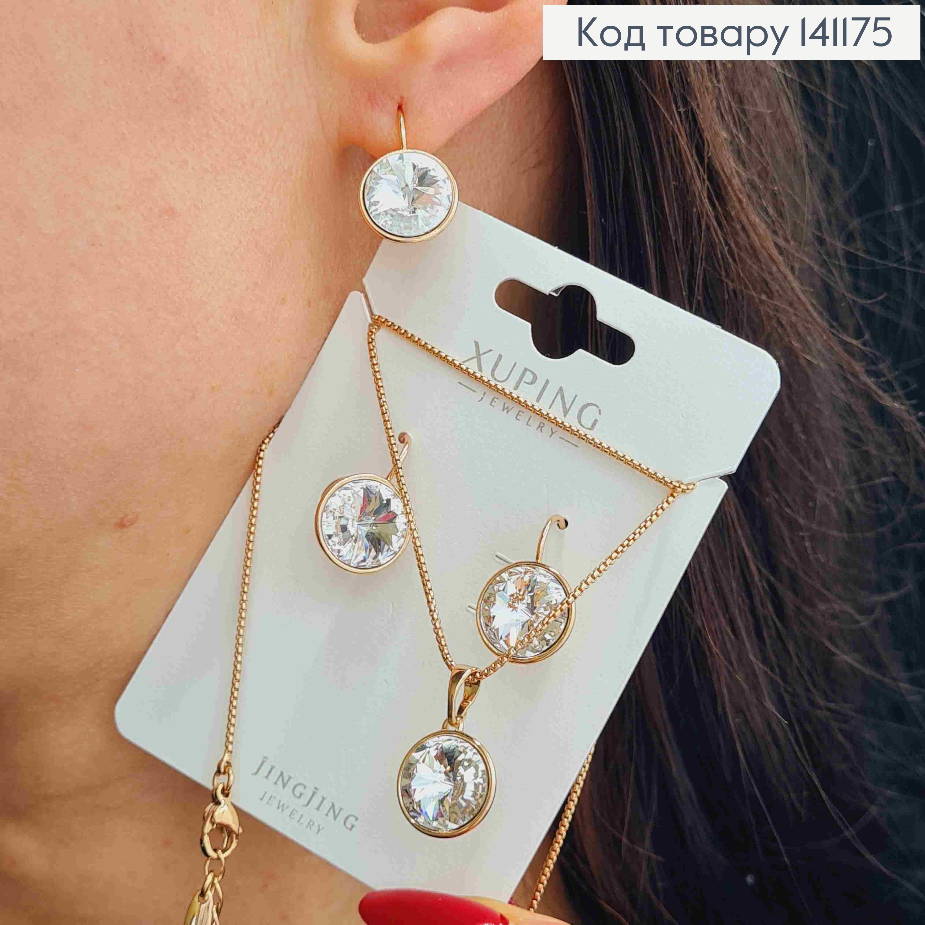 Набор: "Блеск" с камнями Сваровски, Серьги (2 см, застежка левербек), Цепочка(40+5см), Xuping 18К 141175 фото 2