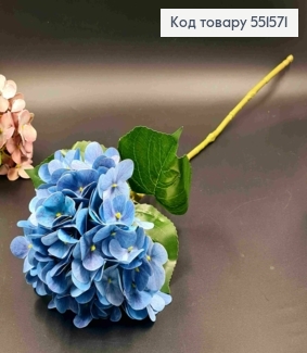 Штучна квітка Гортензії, СИНЬОГО кольору, висота 67см, на металевому стержні 551571 фото