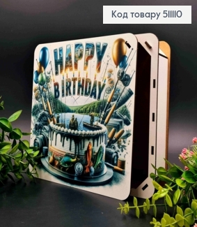 Подарочная деревянная коробка "Happy Birthday", Квадратная 20*20см, высота 6см. 511110 фото