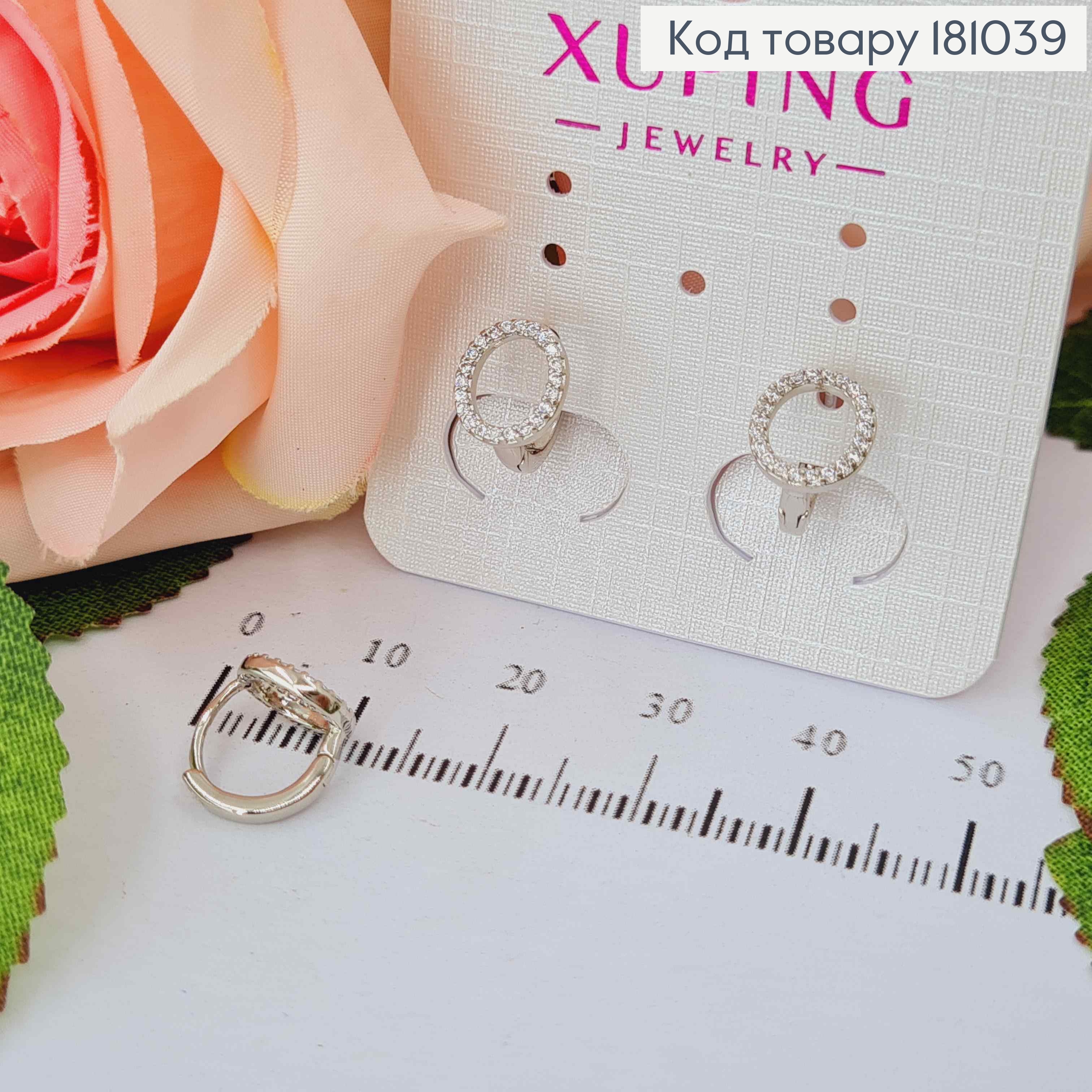 Сережки родовані кільця, колечком в камінцях, 1см, Xuping 181039 фото 2