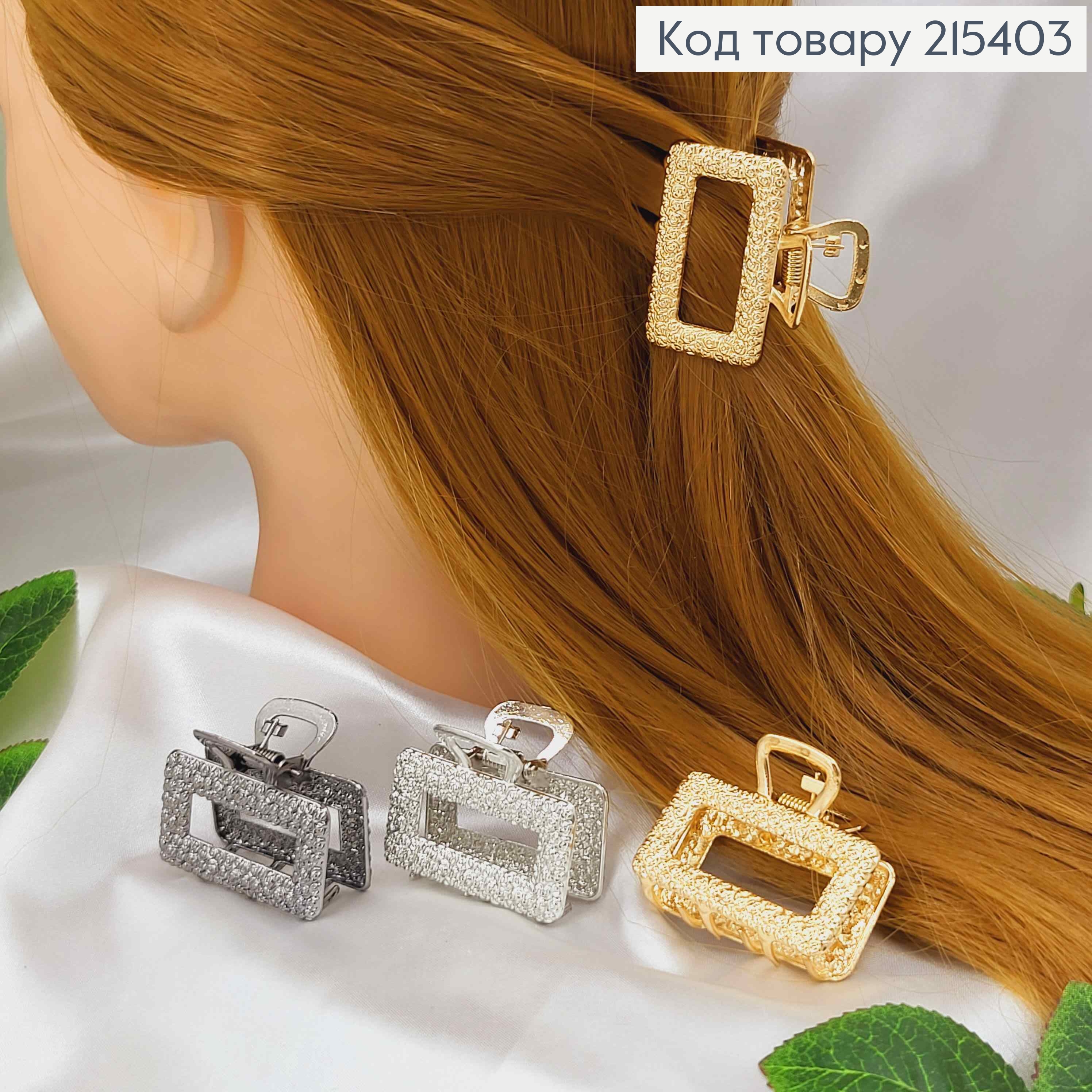 Краб металл, фактурный, прямоугольный, 4см, цвета в ассорт. 215403 фото 1