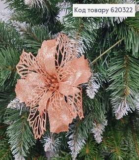 Квітка ПУАНСЕНТІЯ пластик Глітерний ПУДРА д.16см, ніжка 19см 620322 фото