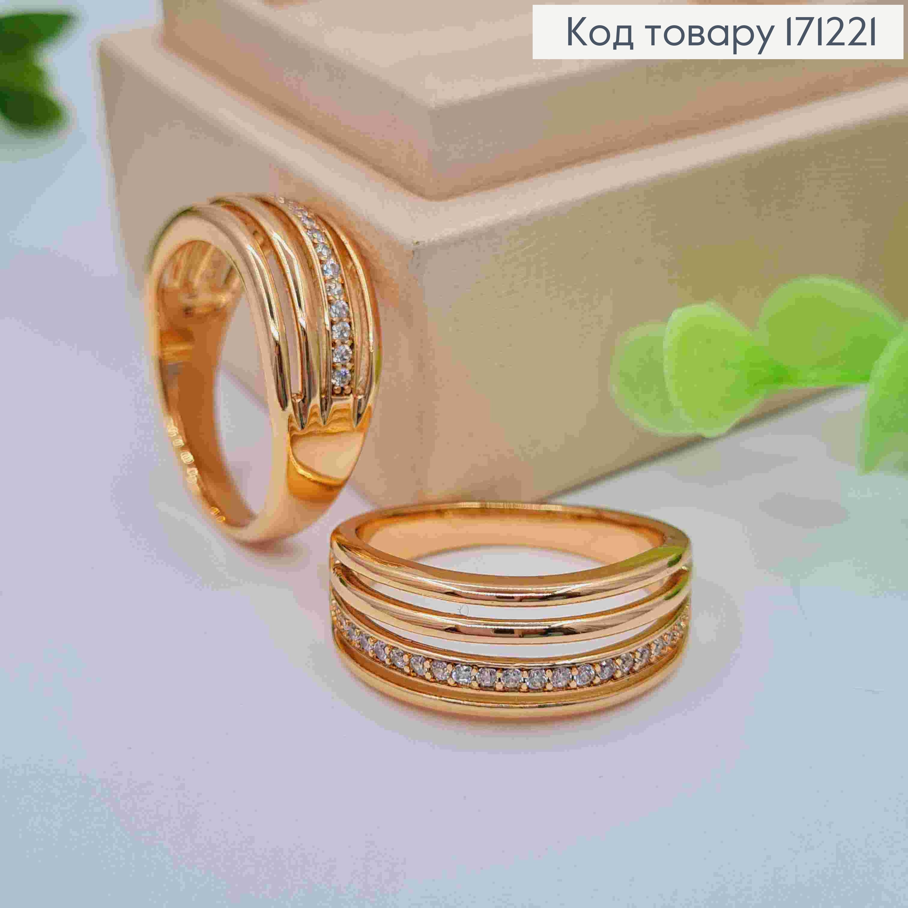 Кольцо украшено Блестящими камнями в один ряд, Xuping 18К 171221 фото 1