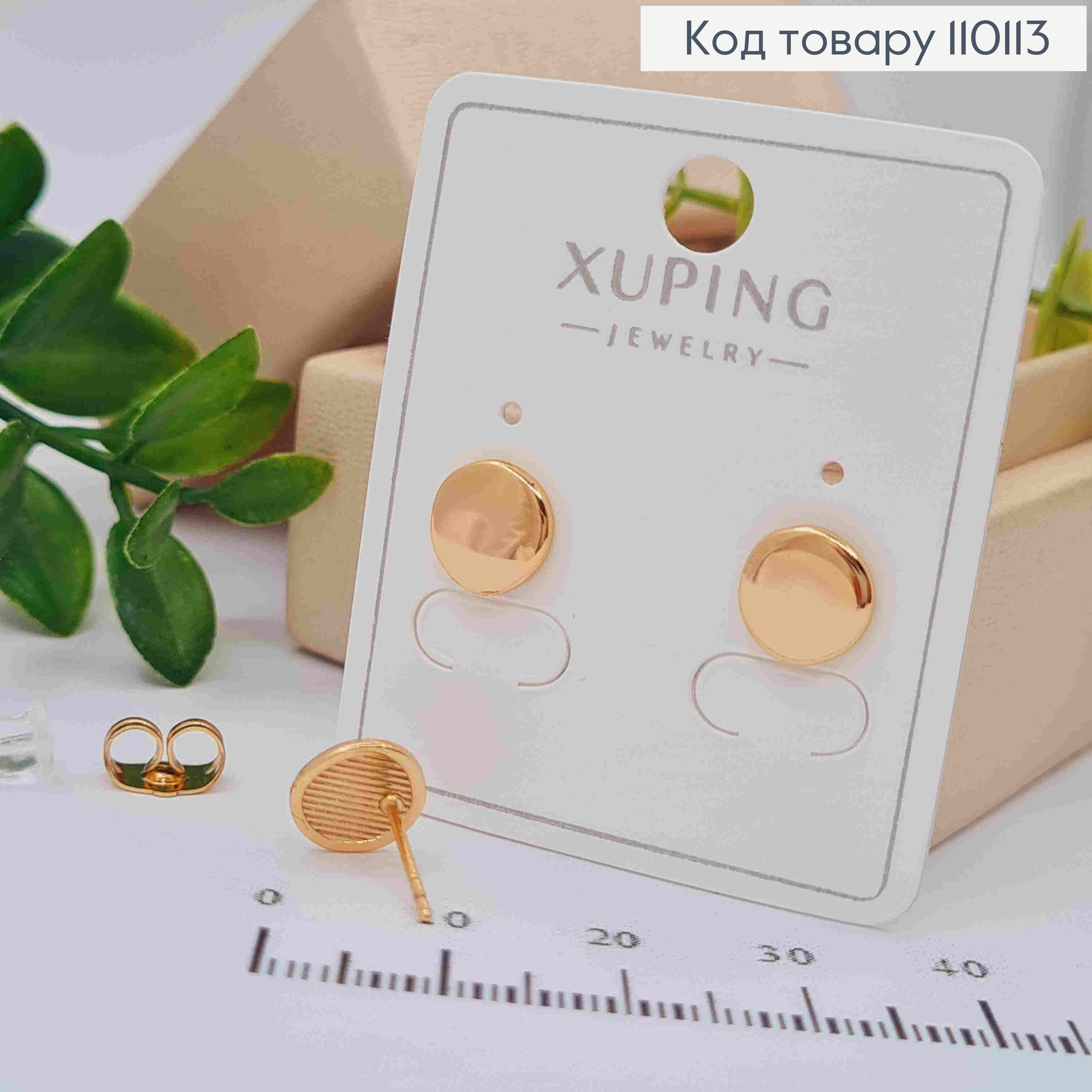 Серьги гвоздики "Монетки", размер 0,8 см, Xuping 18K 110113 фото 1