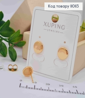 Сережки гвіздки "Монетки",  розмір 0,8см, Xuping 18K 110113 фото