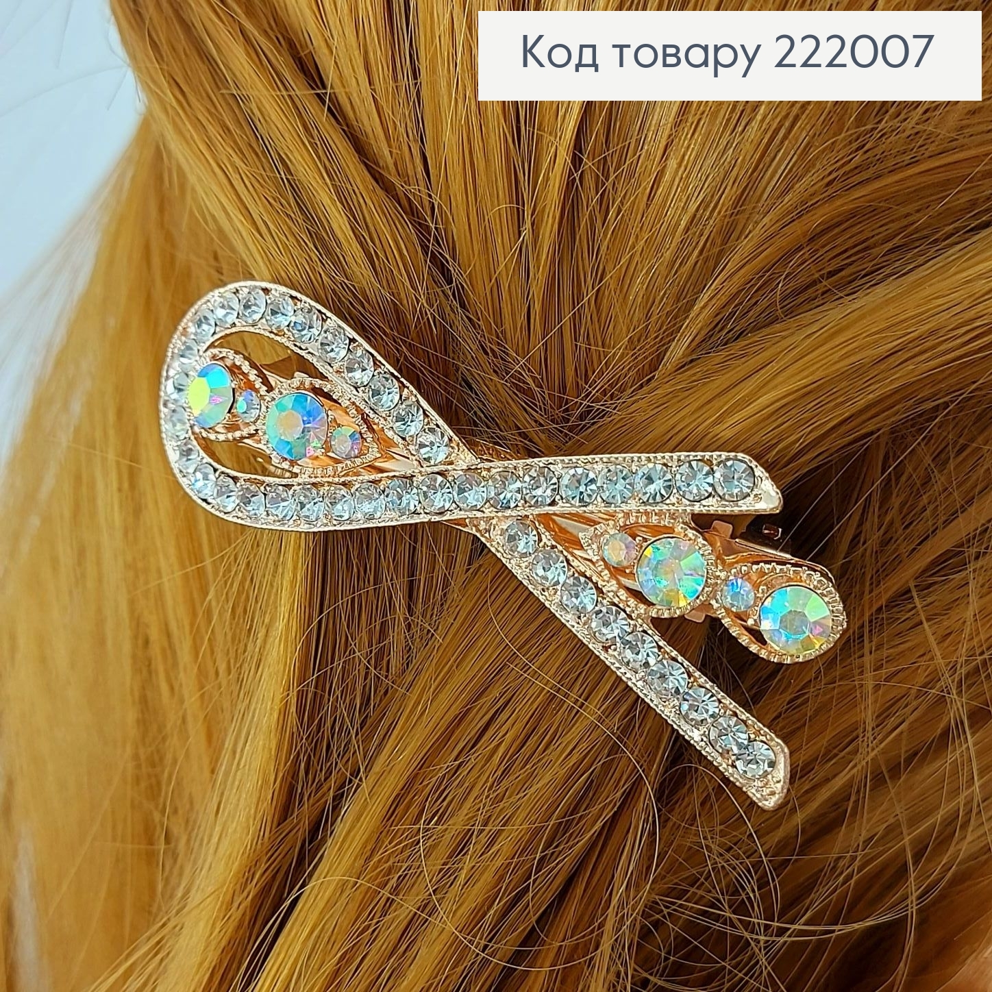 Заколка автомат металл золото с камнями Узелок 6,5 см в ассорт. 222007 фото 1