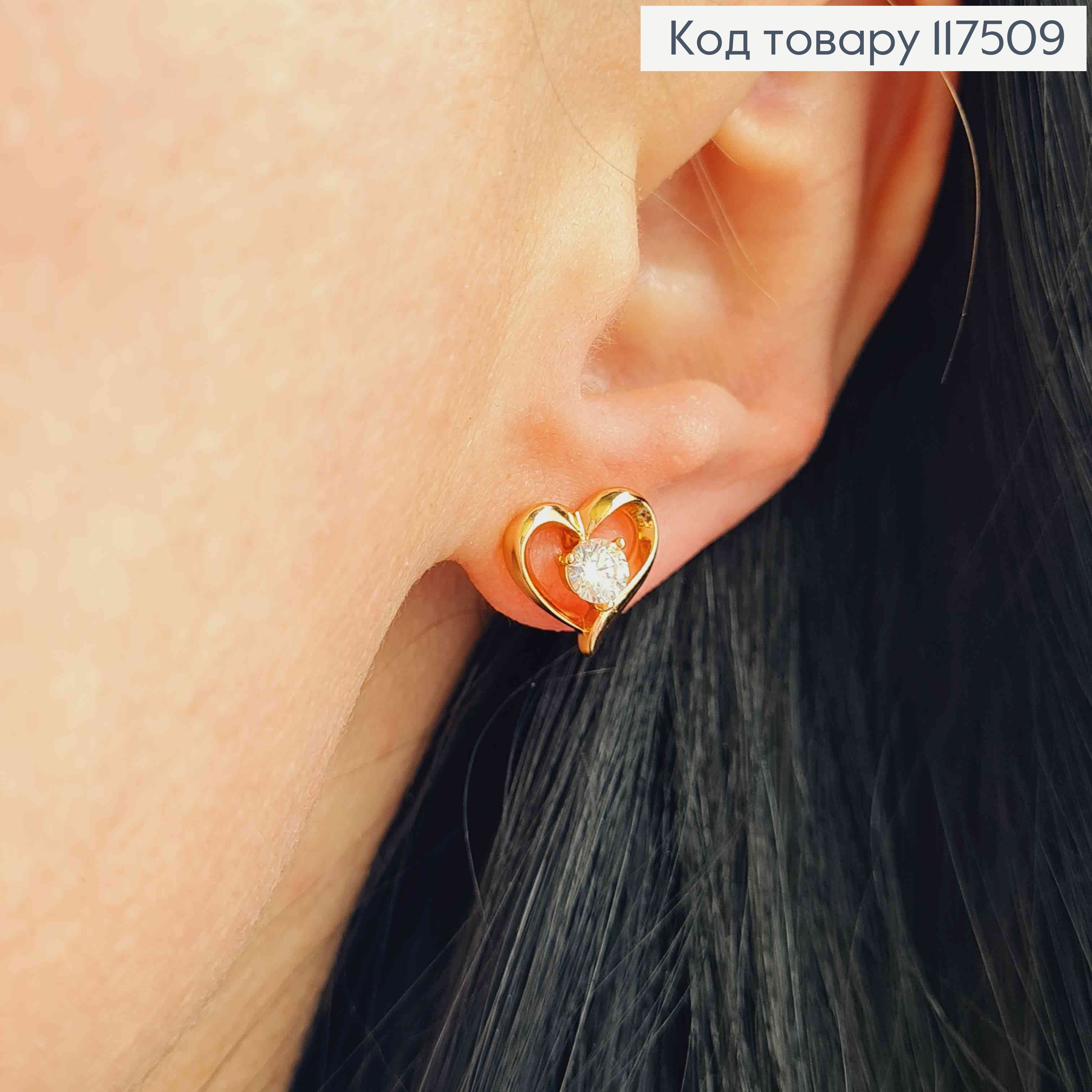Серьги гвоздики, Блестящий камешек в Сердце, 1*1,1см, XUPING 18K 117509 фото 2