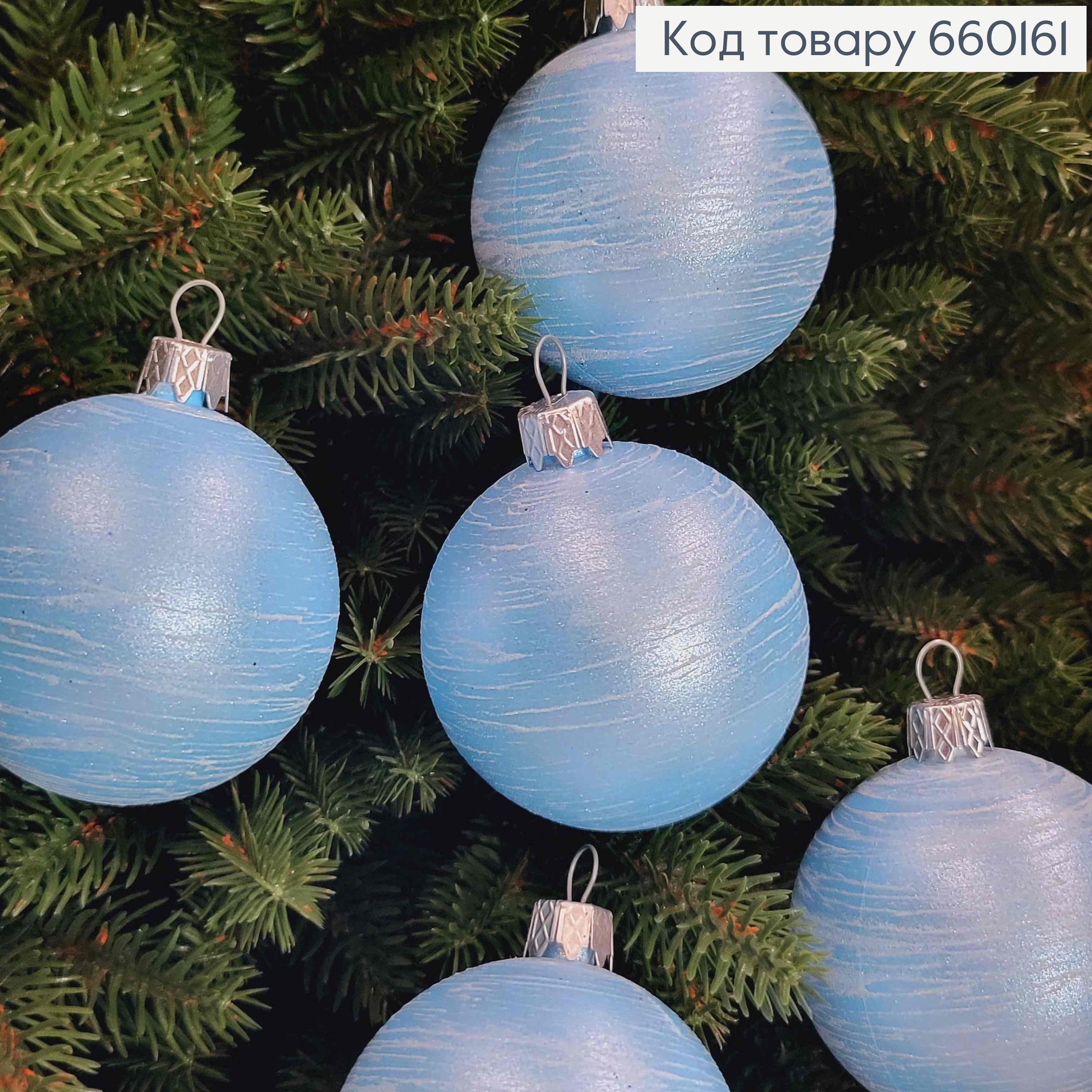 Набір куль 60 мм завірюха, колір БЛАКИТНИЙ, 6шт/уп, Україна 660161 фото 1