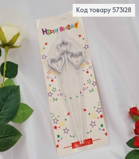 Свечи в торт СЕРДЦА и ЗВЕЗДА серебряного цвета, высота 15см 573128 фото