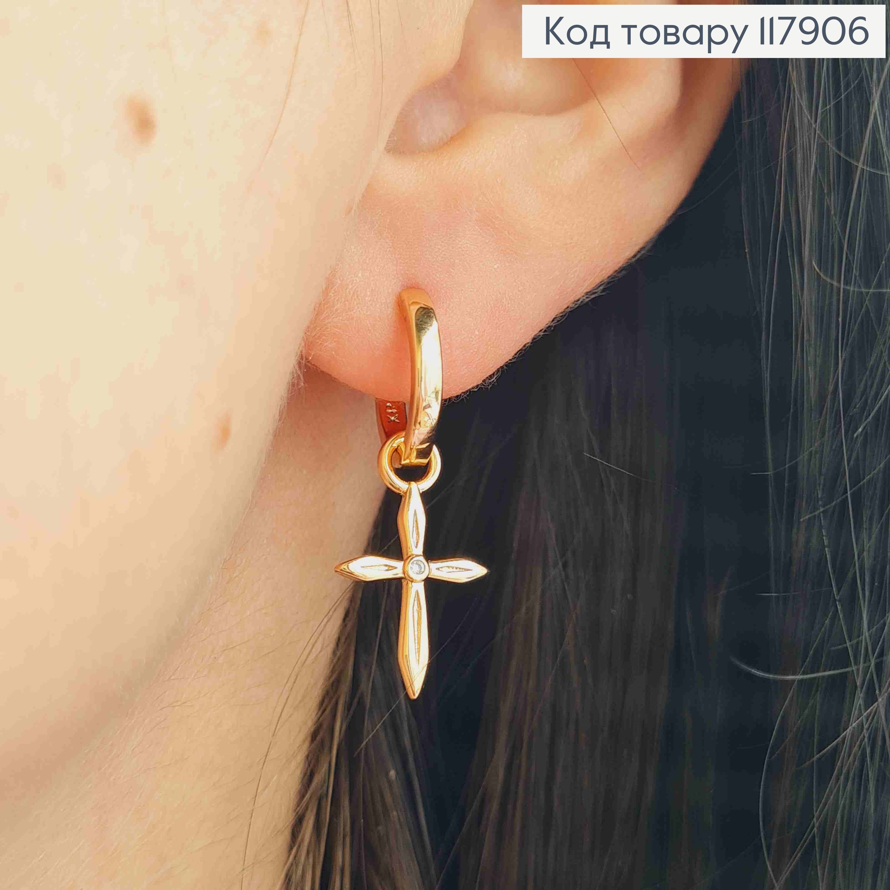 Серьги кольца (1,2см), с подвесками Крестиком с Блестящим камешком (1,7*1,1см), Xuping 18K 117906 фото 2