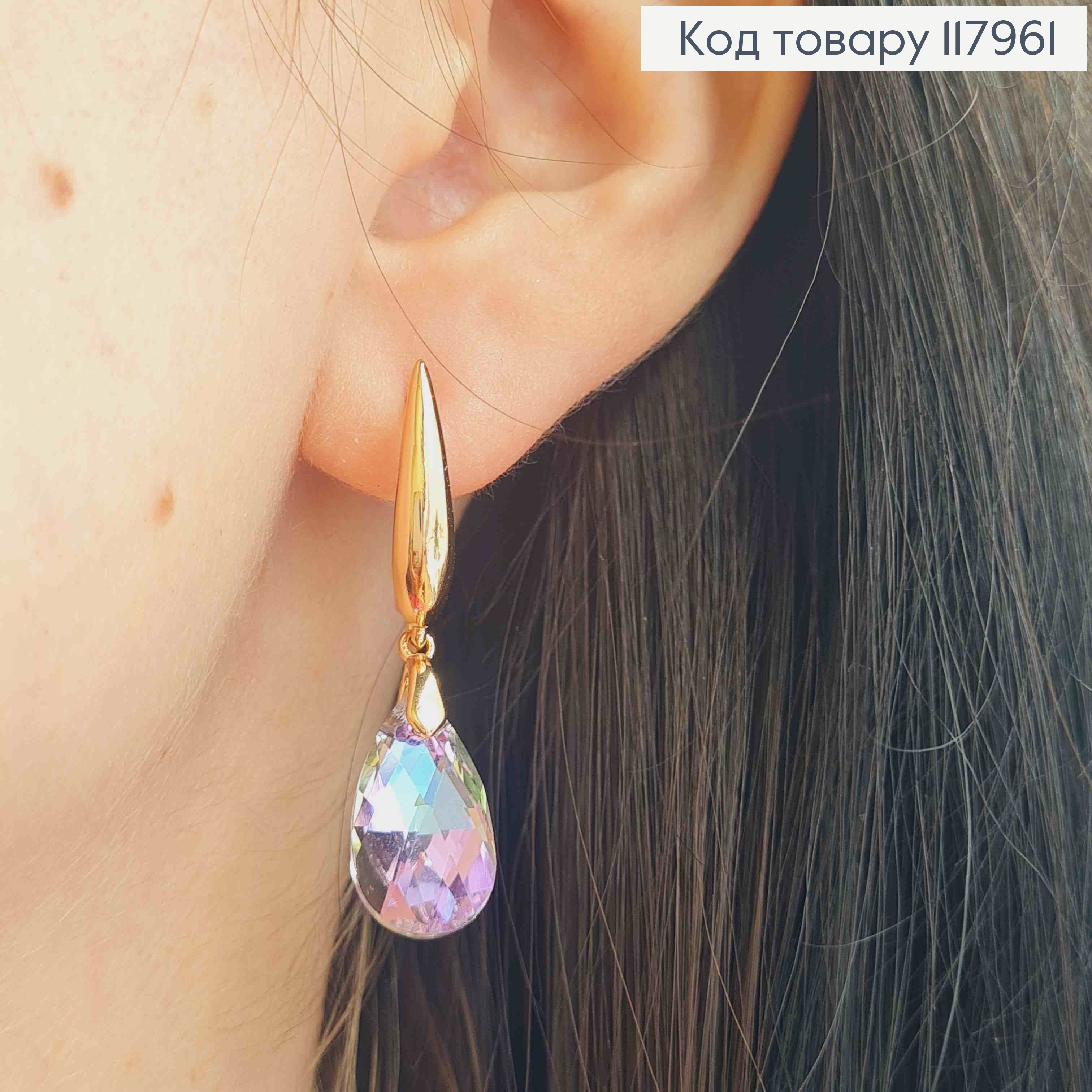 Серьги с подвесным Фиолетово-Голубым камнем сваровские, 3,7см, английская заст., Xuping 18K 117961 фото 1