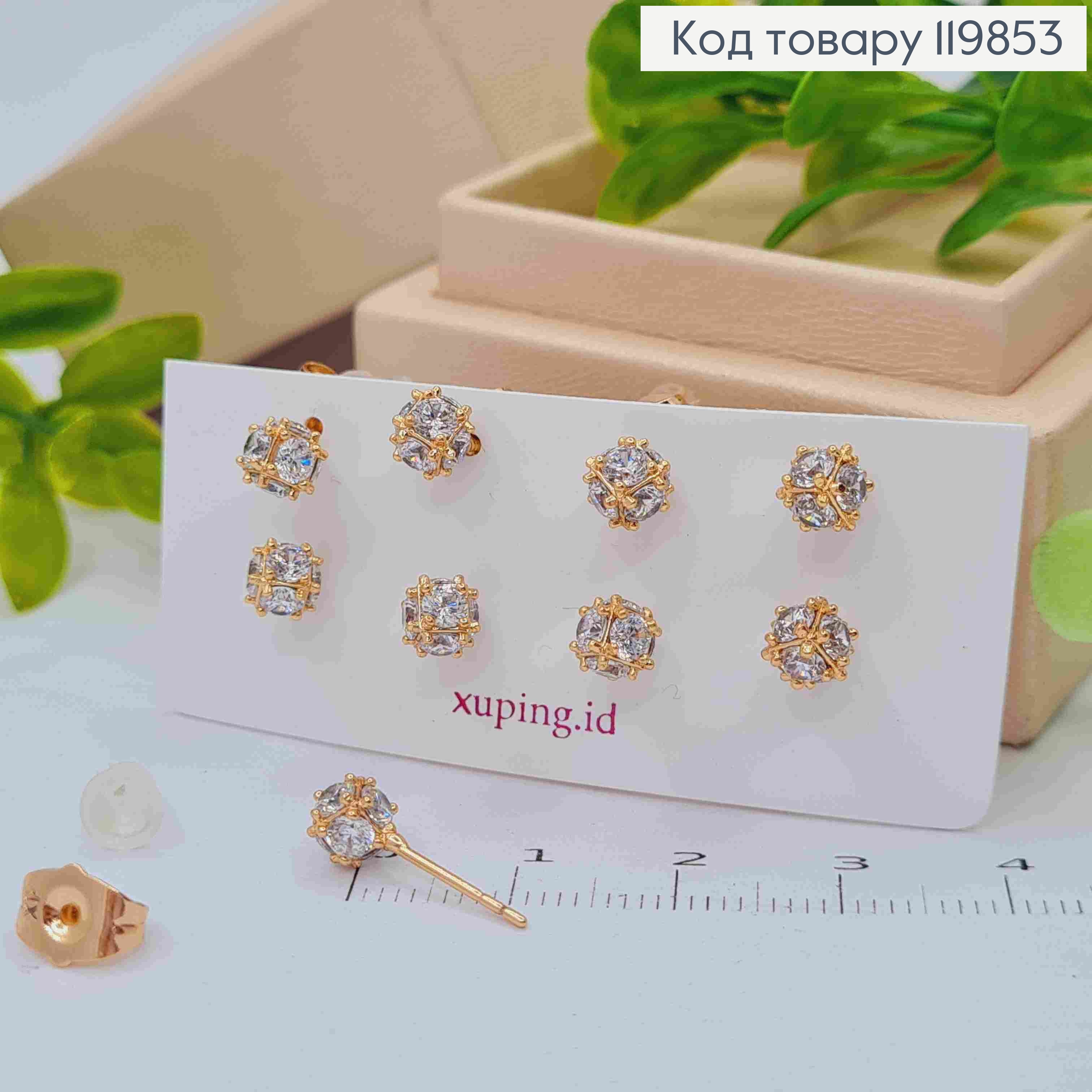 Набор: серьги гвозди "КУБ" с блестящими камешками, 4пар/уп, размер 5мм, XUPING 18К 119853 фото 2