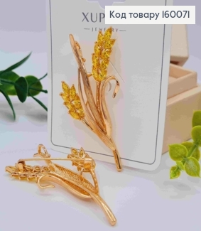 Брошка "Два Колоски" прикрашені Блискучими камінцями, 6см, Xuping 18к 160071 фото