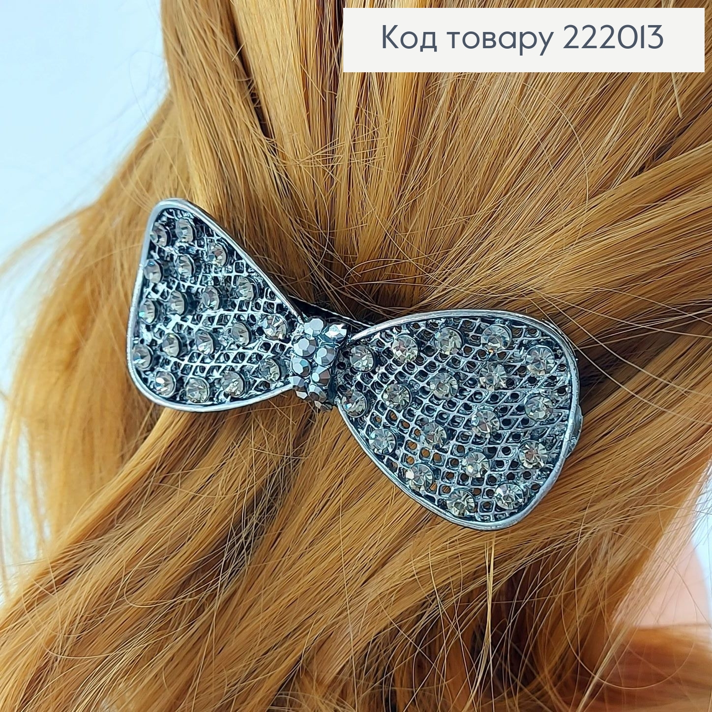 Заколка автомат металл черный бантик 8 см 222013 фото 1