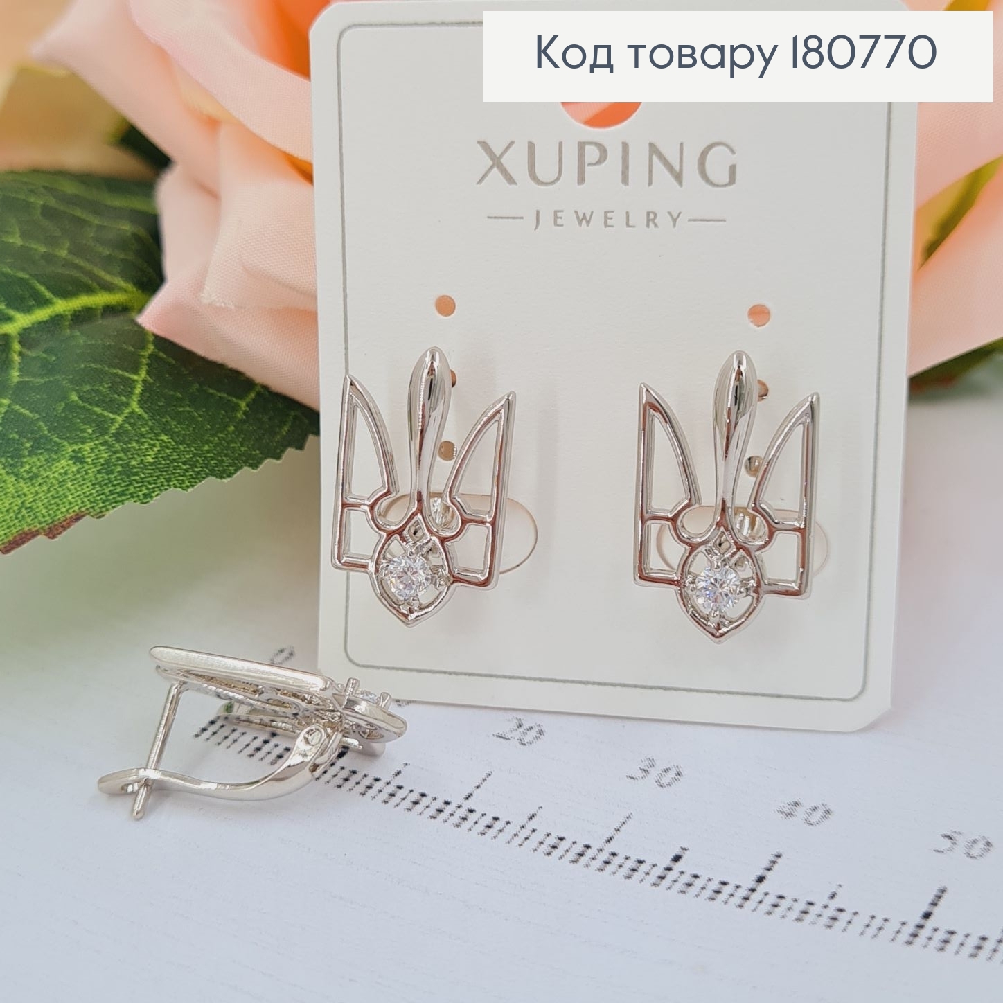 Сережки родированые Герб ТРИЗУБ с камнем (англ.застежка), 1,7*1см, Xuping 180770 фото 2