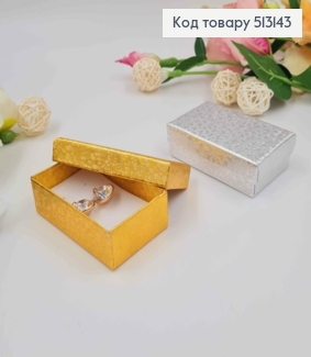 Коробка блестящая с тиснением, 8*4,5*2.5см, цвета в ассорт. 513143 фото