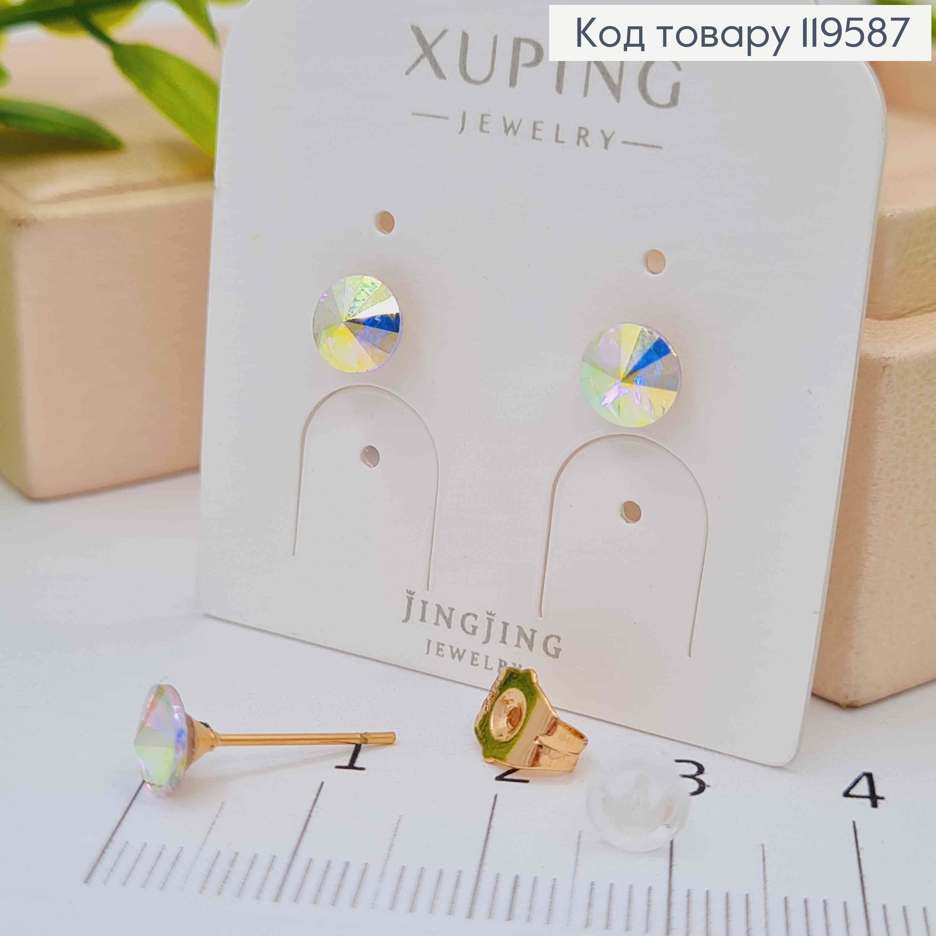Серьги гвоздики с Блестящими камнями Сваровски Хамелеоном, 0,6см, Xuping 18К 119587 фото 2