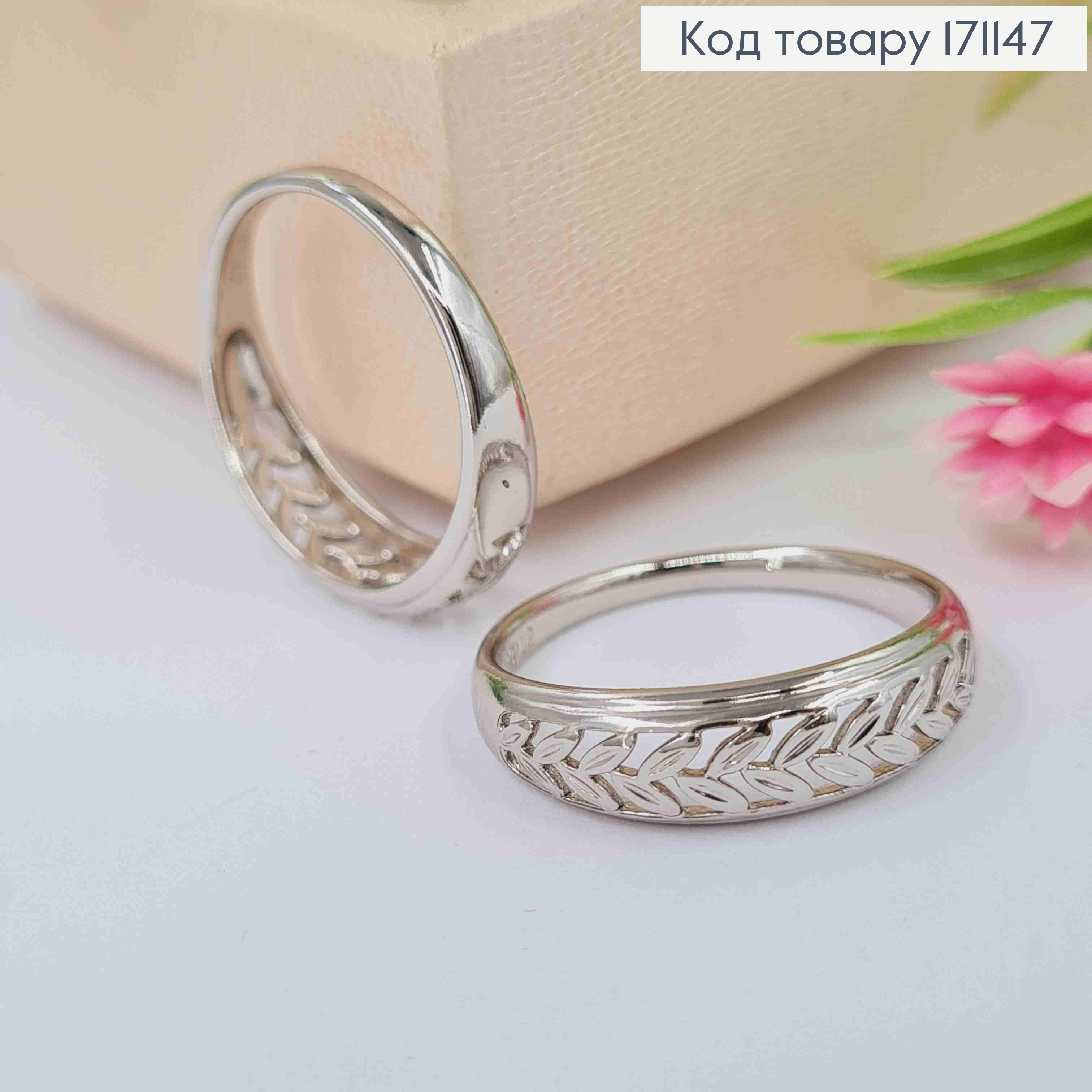 Кольцо родованное "Лавровая веточка", Xuping 171147 фото 2