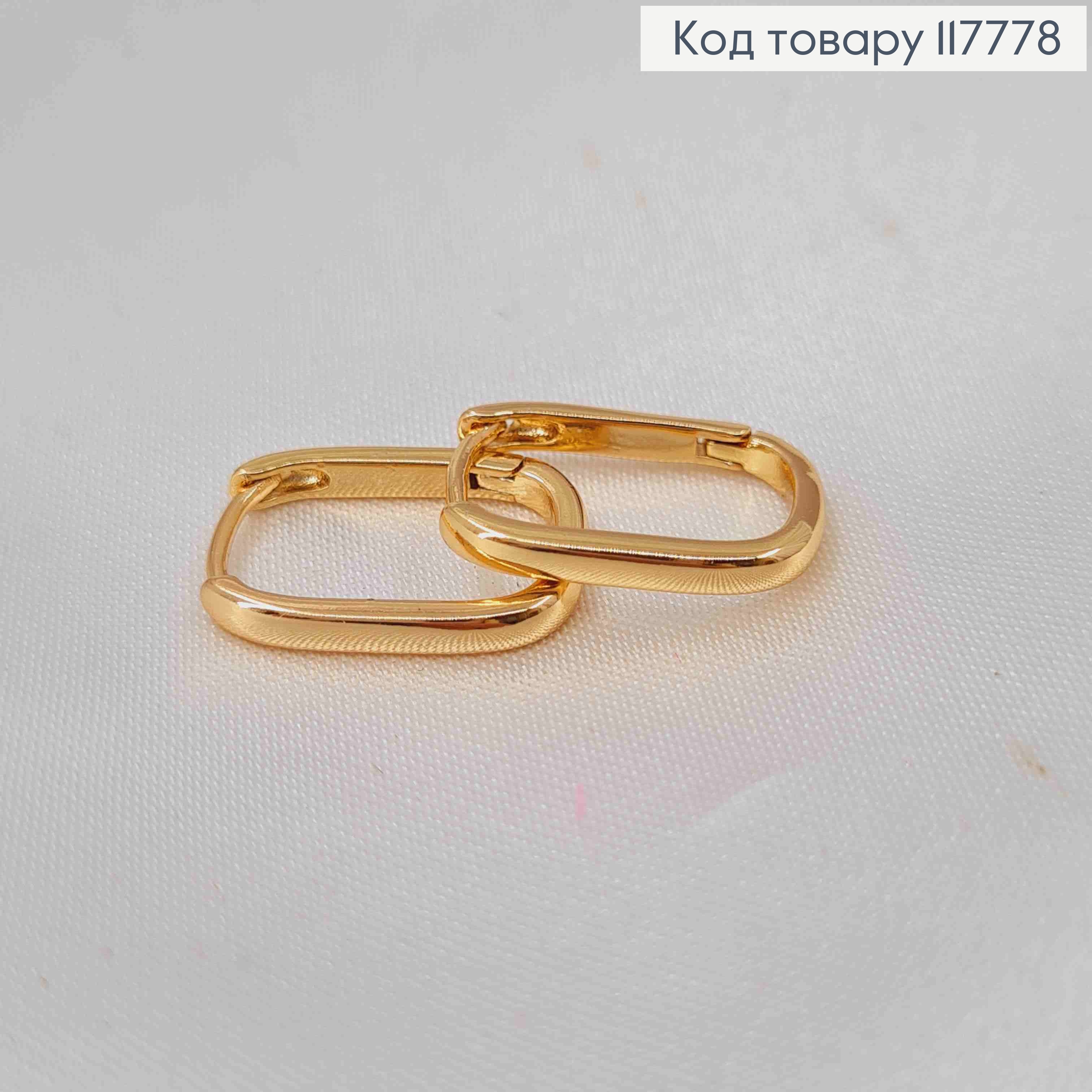 Серьги кольца, Овальные, 1,4см, Xuping 18К 117778 фото 1