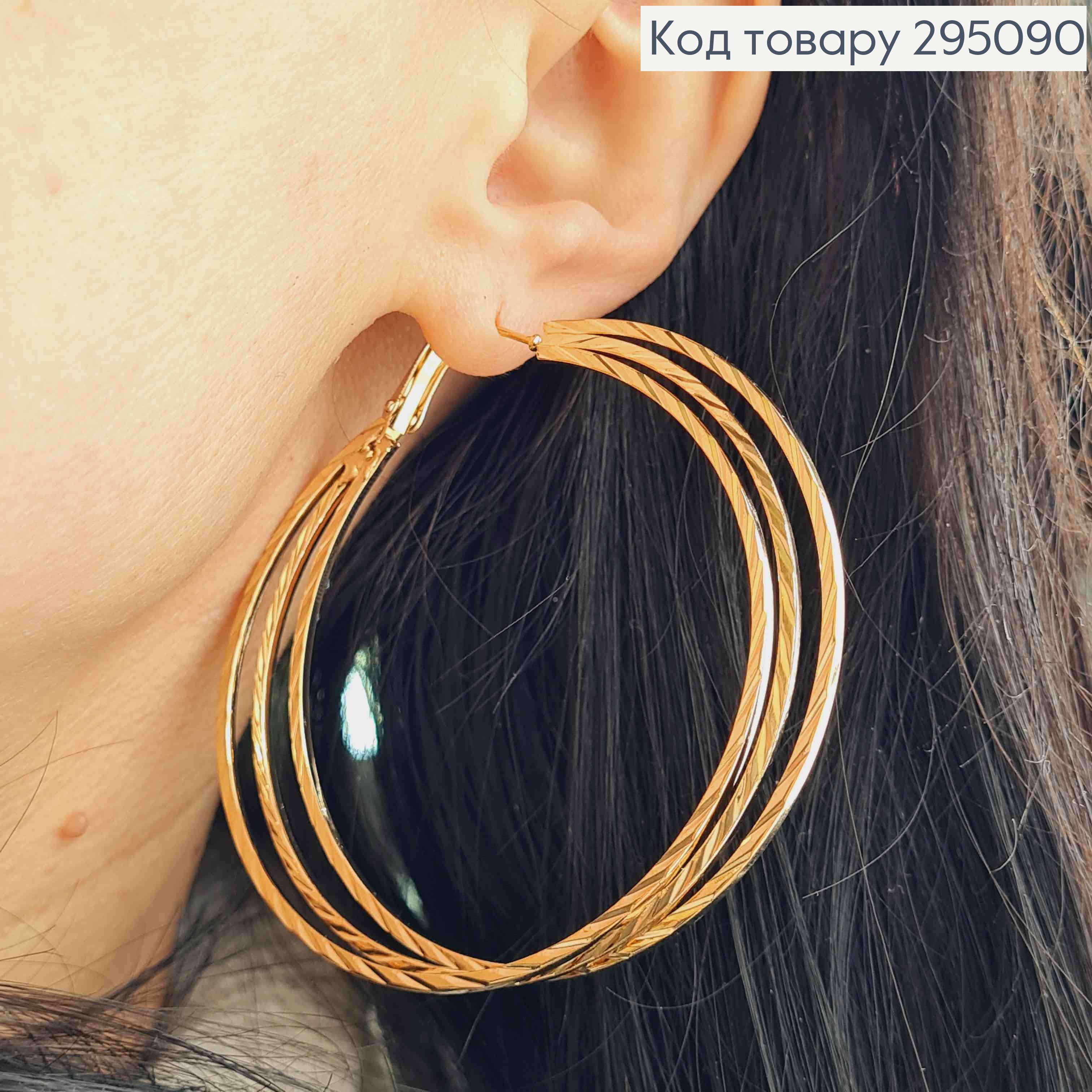 Серьги кольца, тройные с резьбой, диаметр 6,5см, Fashion Jewelry 295090 фото 2