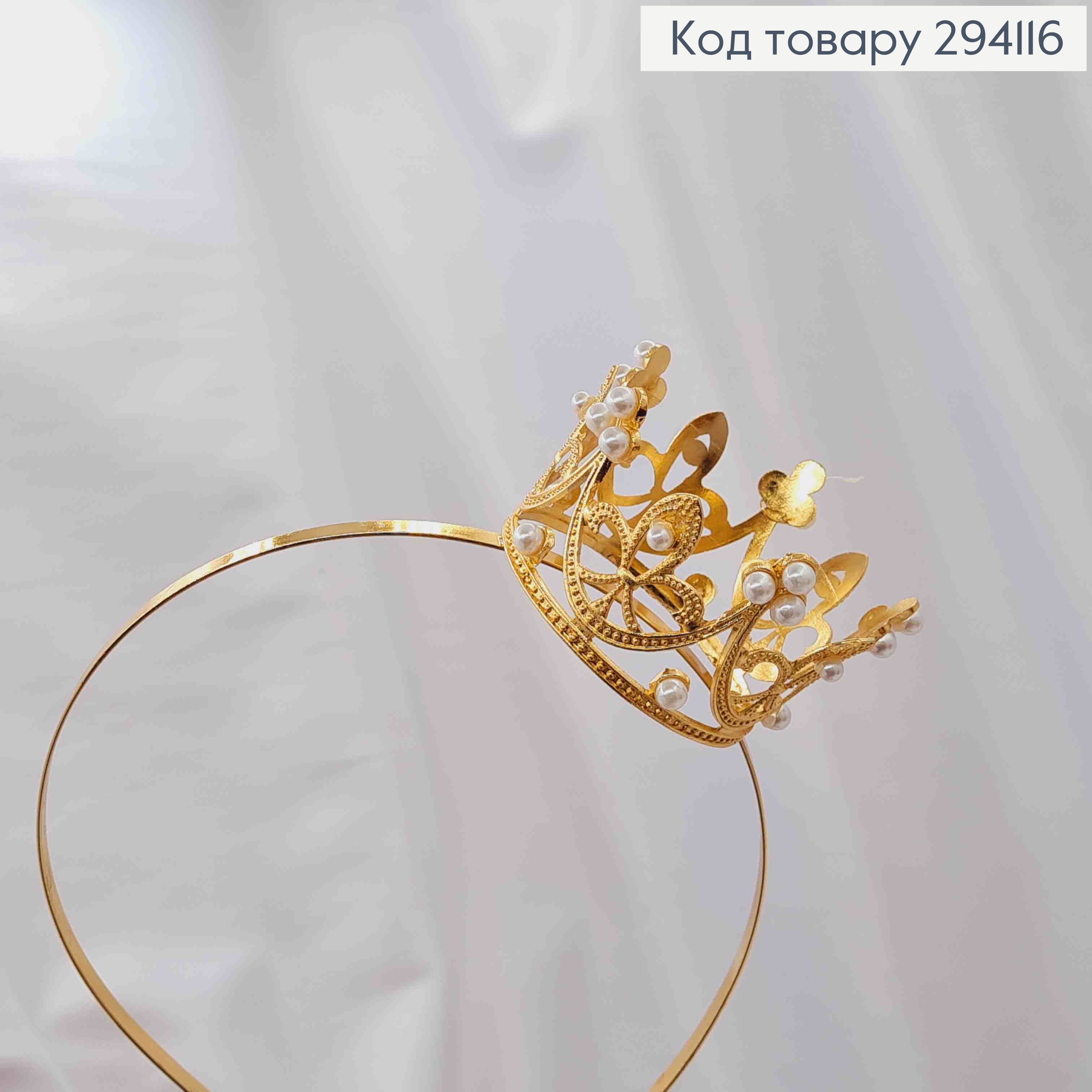 Корона в ЗОЛОТОМ цвете на обруче, с жемчужками, 4см*6,5см 294116 фото 2