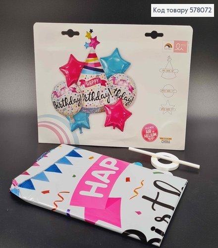 Набор фольгированных шаров "Happy Birthday", 4шт(17'')+1шт(30') 578072 фото 1