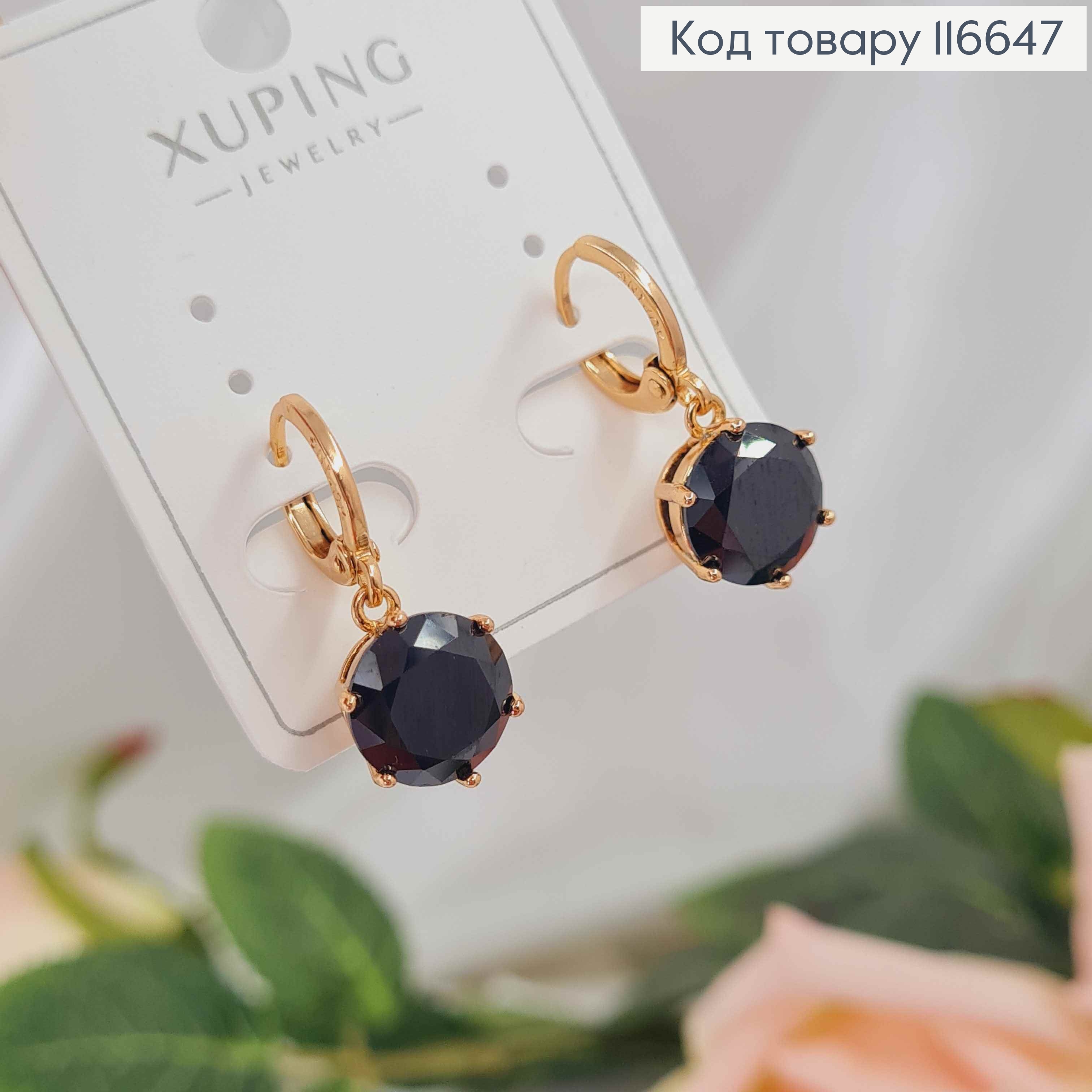 Серьги кольца 1см, с подвеской черным камешком 1,1см, Xuping 18K 116647 фото 2