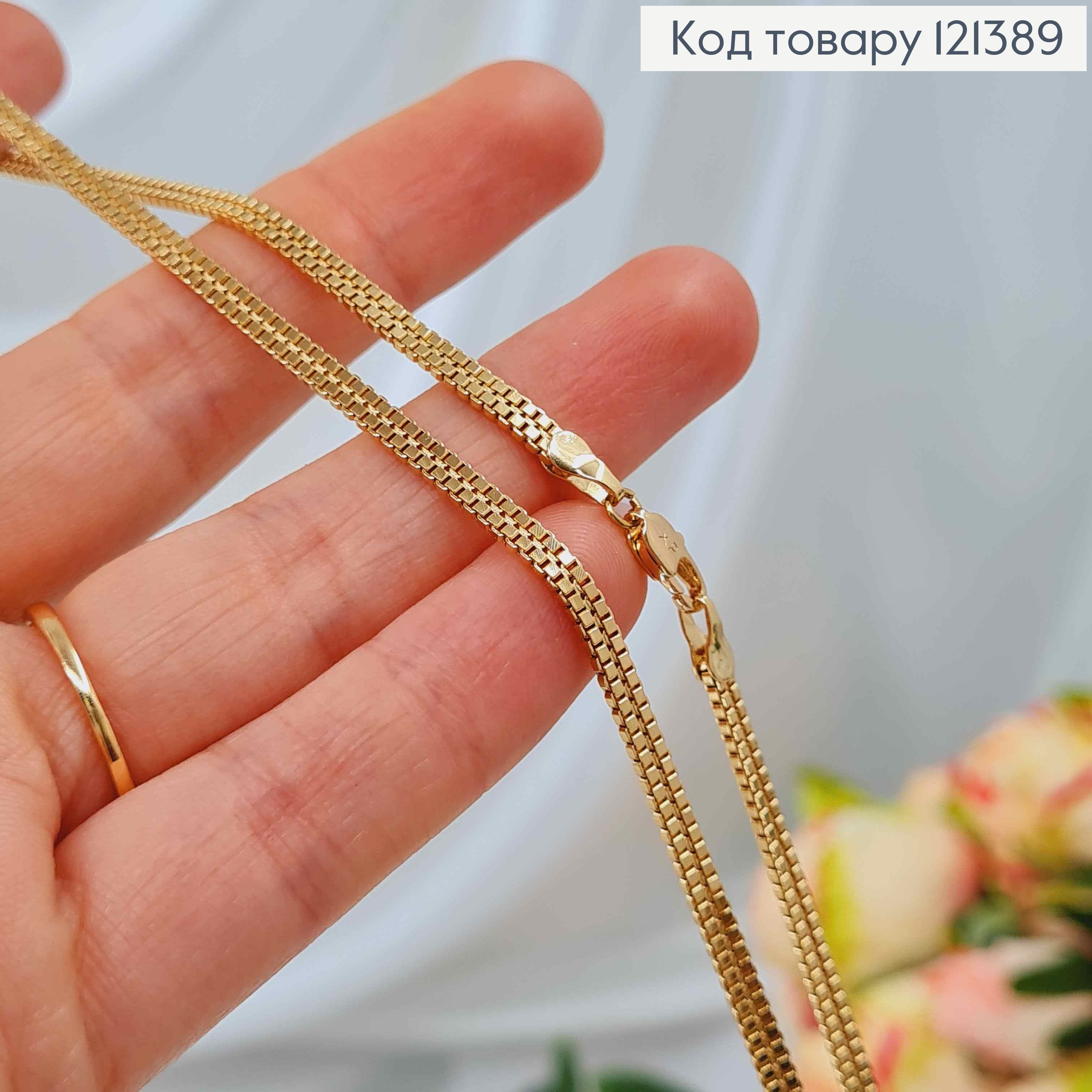 Цепочка квадратное плетение, двойная, 3,5мм, длина 45см, Xuping 18К 121389 фото 3