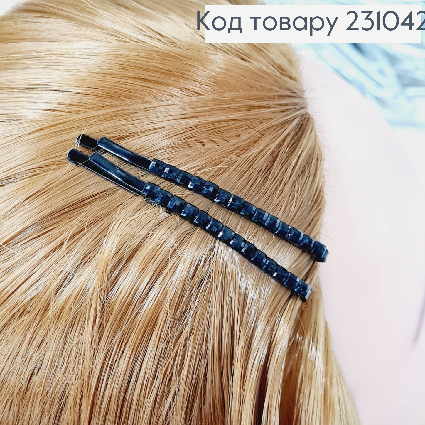 Заколка невидимка металл черная с черными камнями в 6 см 2 шт / уп цена за уп. 231042 фото 3