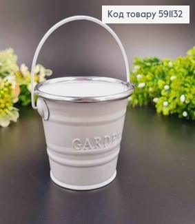 Відерце-кашпо, метал, білого кольору з тисненням "Garden", висота 7,5см, Польща 591132 фото