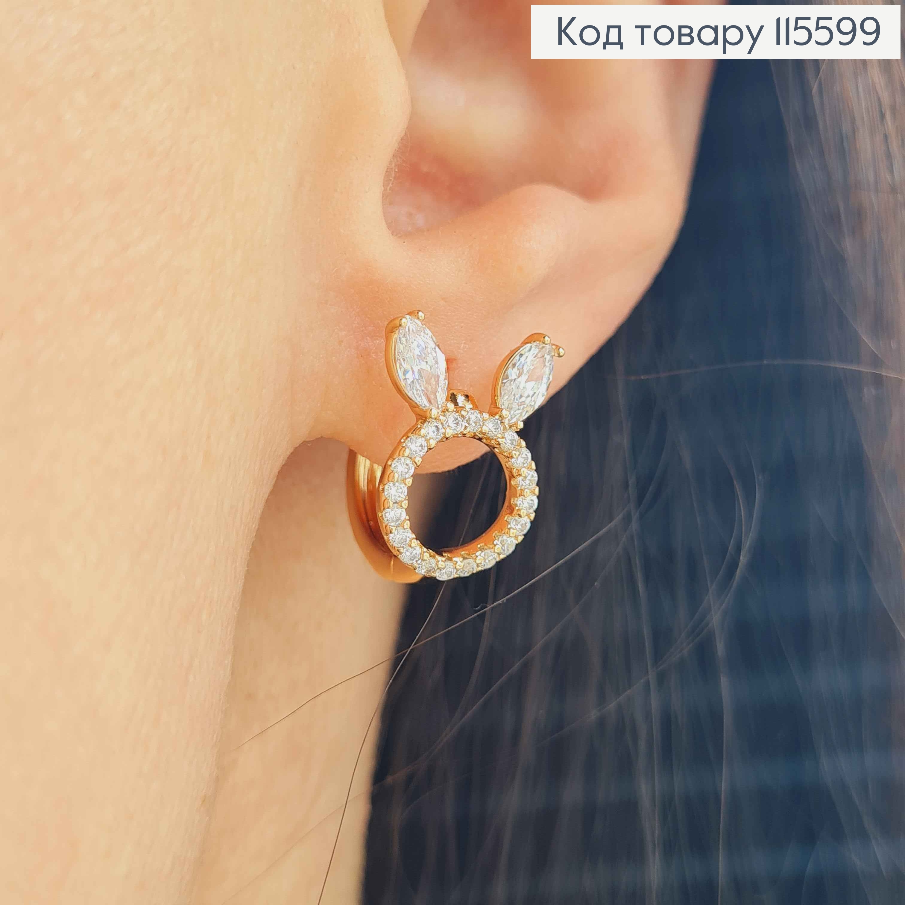 Серьги кольца 1,4см, с колечком в камешках и ушками, 1,5см, Xuping 18K 115599 фото 2