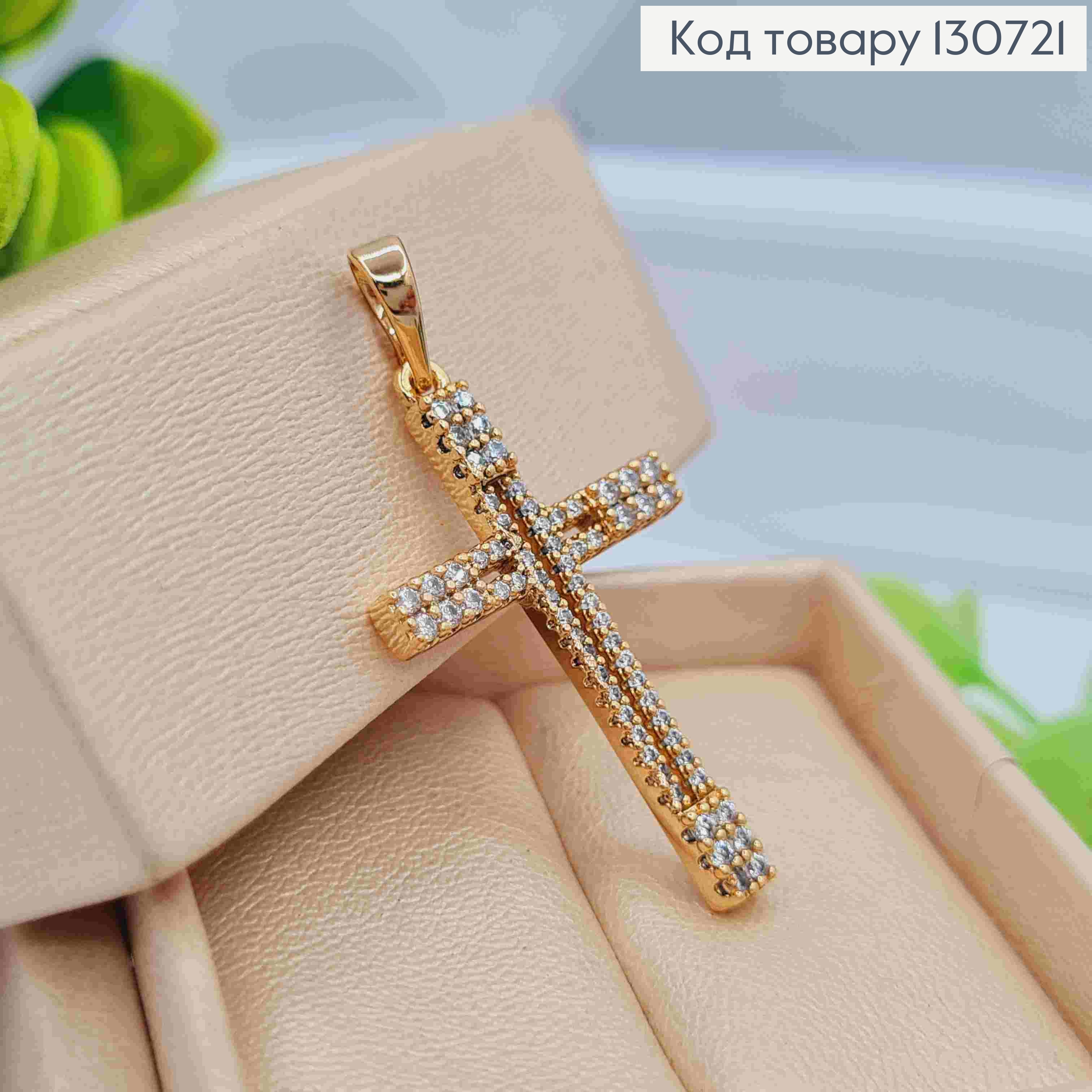 Крестик украшен Блестящими камешками, размер 3,2*2см, Xuping 18K 130721 фото 2