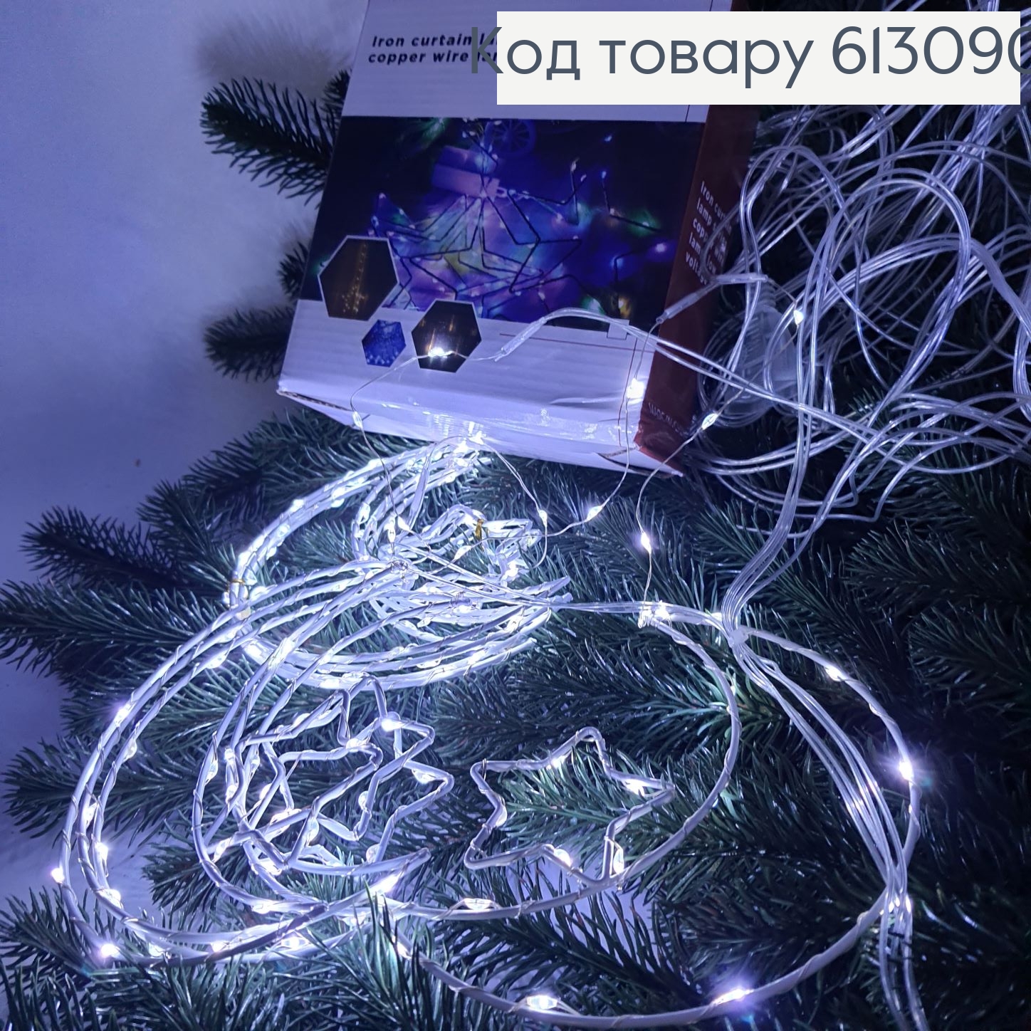 Гірлянда шторка  Місяць  з зірочкою( 8 шт)  білий  дріт 4 * 0,5-0,65 м біла холодно(з подовжувачем) 613090 фото 2