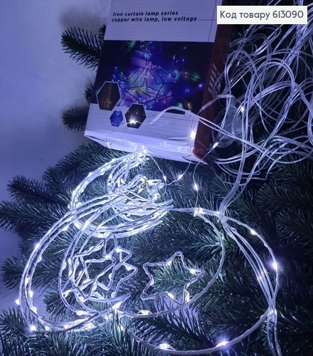 Гірлянда шторка  Місяць  з зірочкою( 8 шт)  білий  дріт 4 * 0,5-0,65 м біла холодно(з подовжувачем) 613090 фото 2