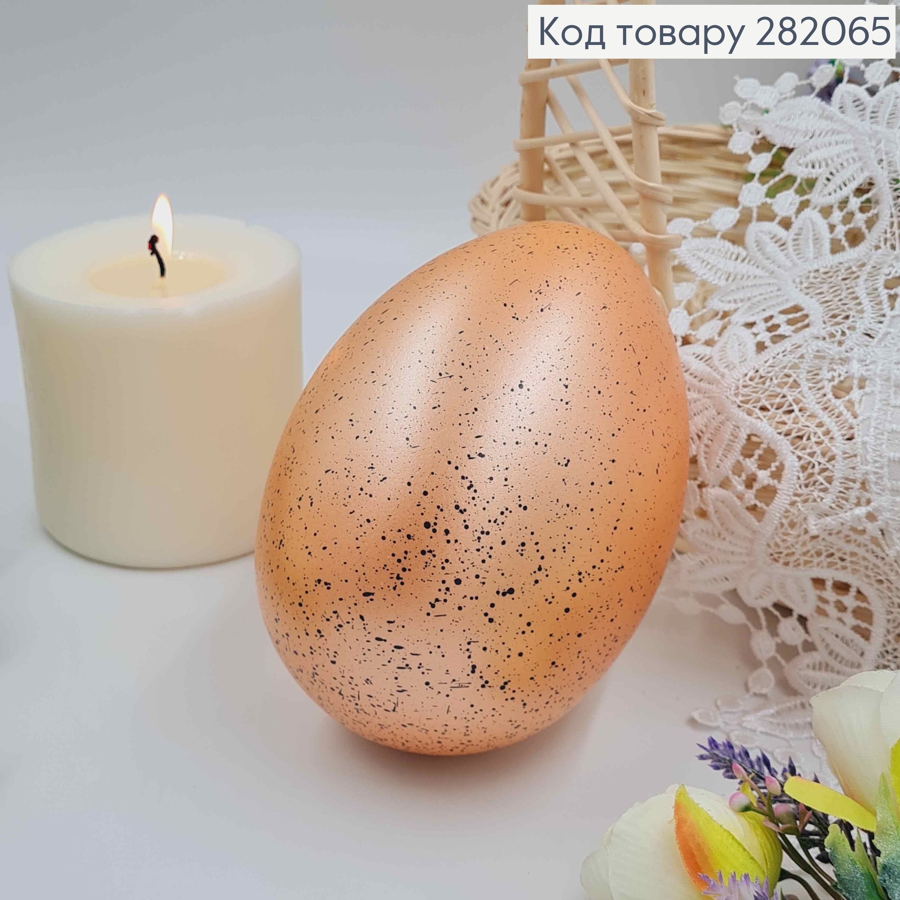 Яйцо страусиное, с черным вкраплением оранжевого цвета, 15*10см. 282065 фото 1